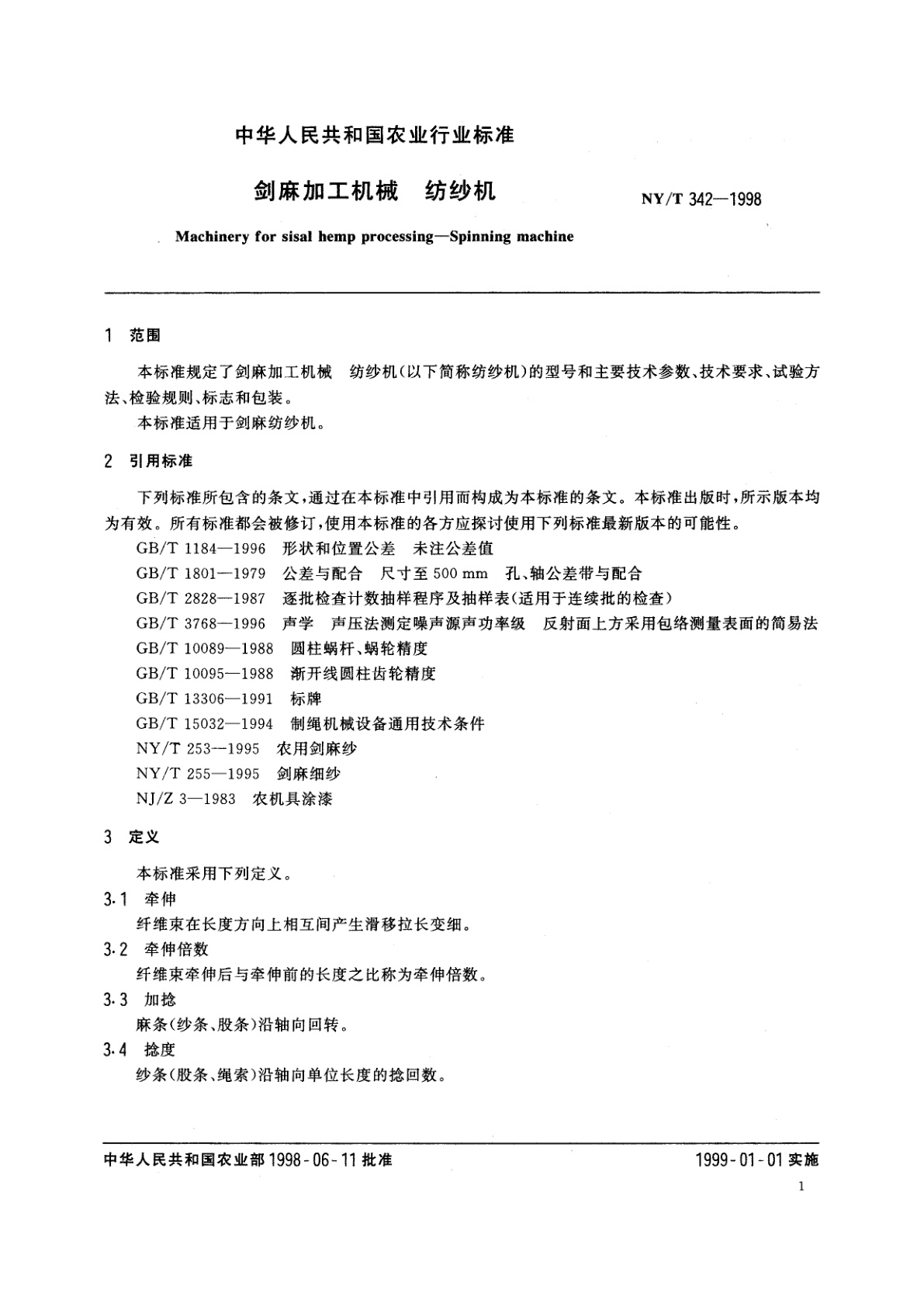 NY/T 342-1998 剑麻加工机械　纺纱机