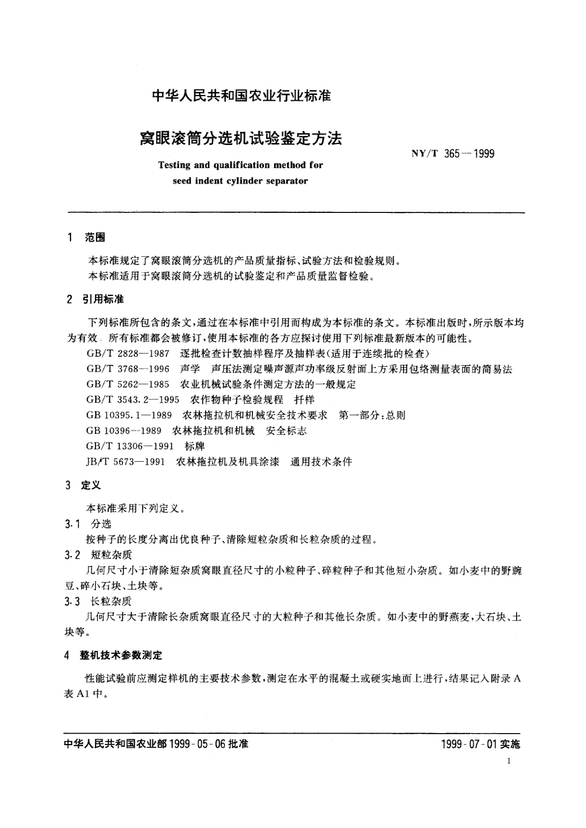NY/T 365-1999 窝眼滚筒分选机试验鉴定方法