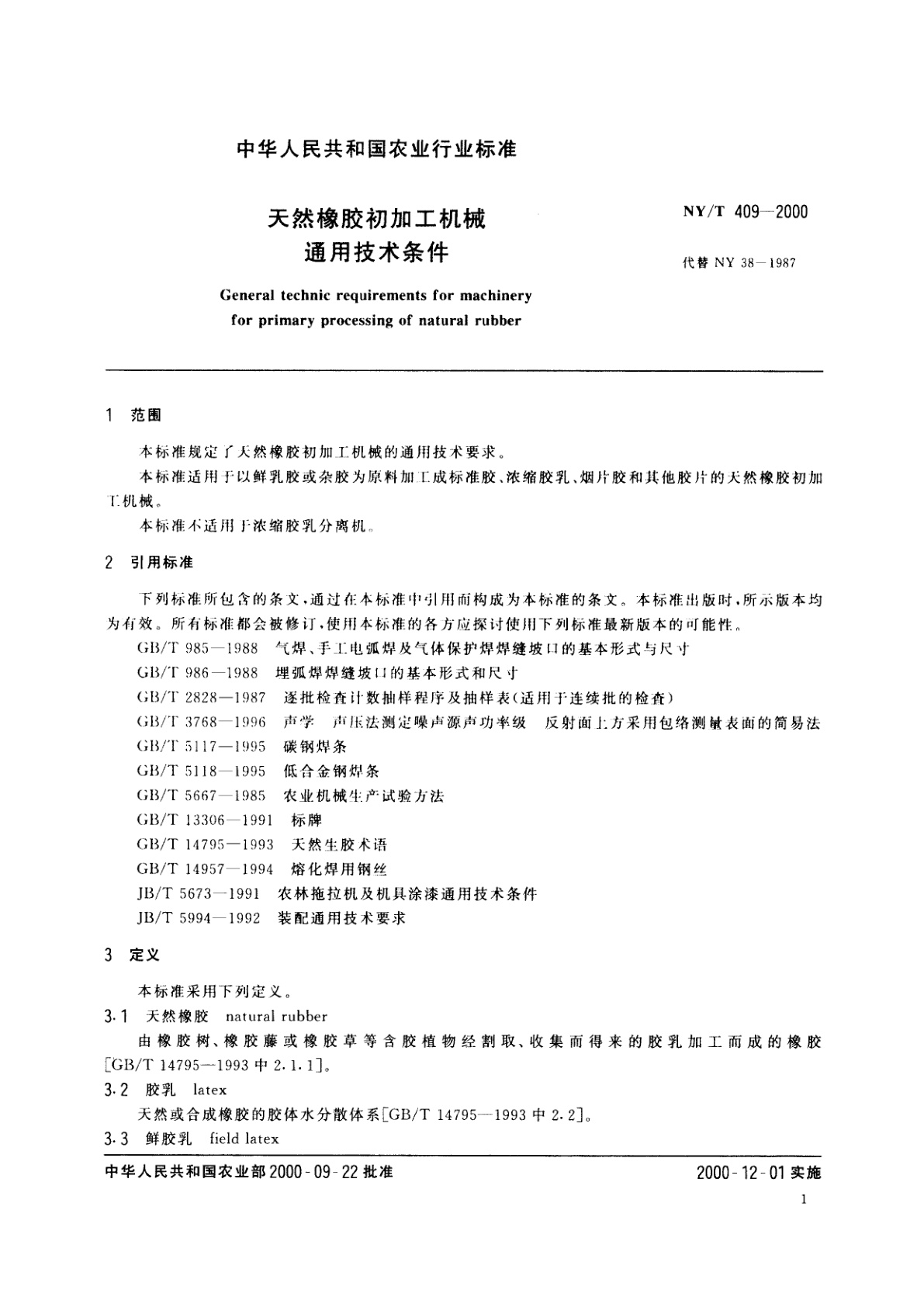 NY/T 409-2000 天然橡胶初加工机械通用技术条件