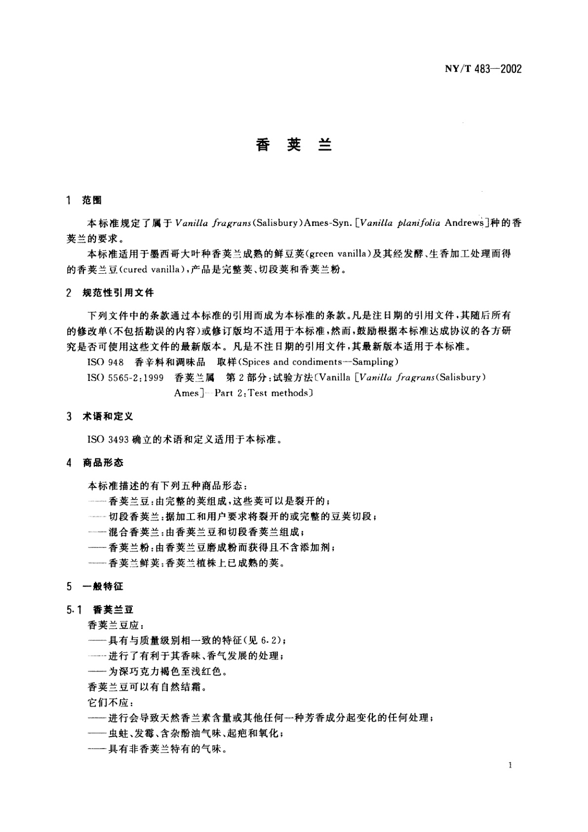 NY/T 483-2002 香荚兰