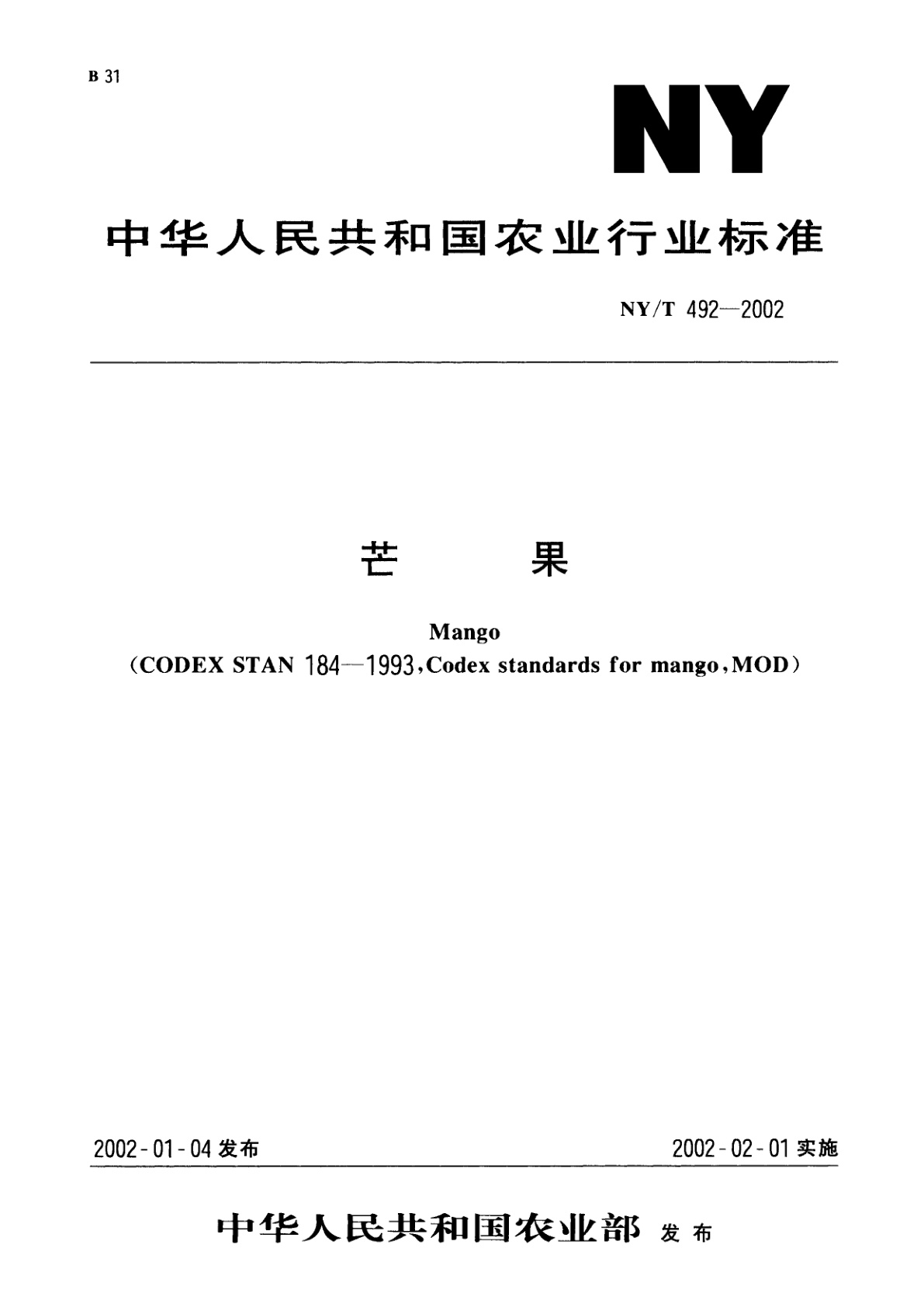 芒果.pdf