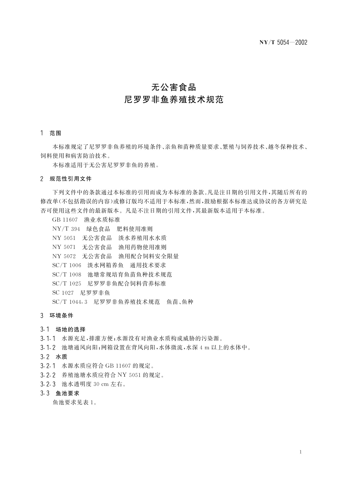 NY/T 5054-2002 无公害食品　尼罗罗非鱼养殖技术规范