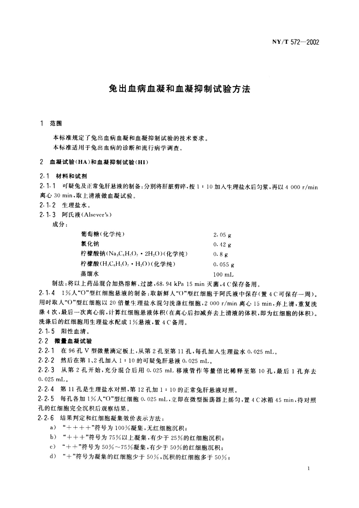 NY/T 572-2002 兔出血病血凝和血凝抑制试验方法