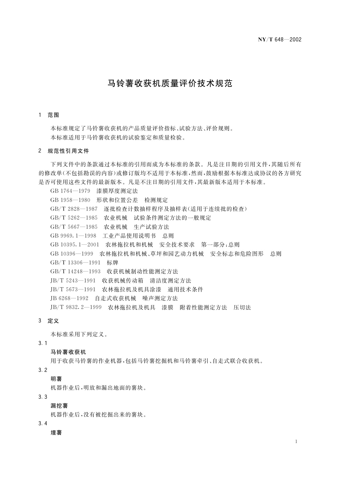 NY/T 648-2002 马铃薯收获机质量评价技术规范