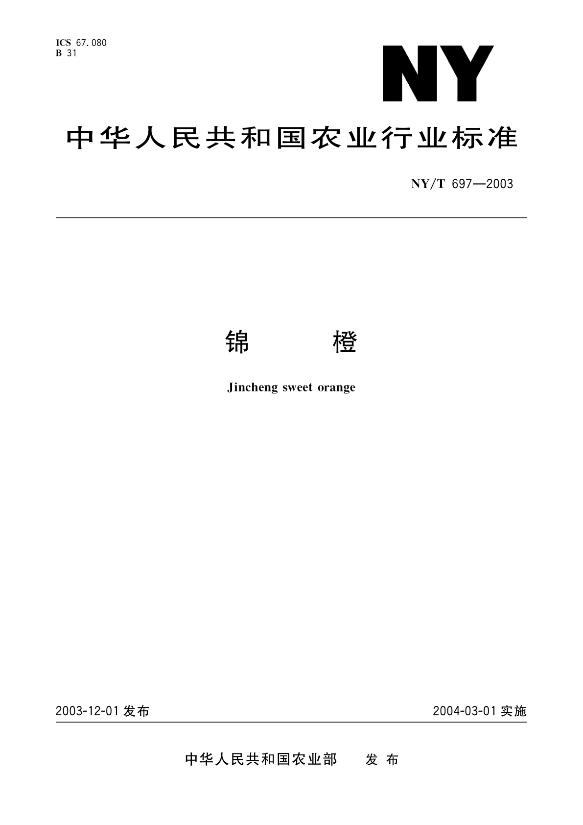 锦橙.pdf