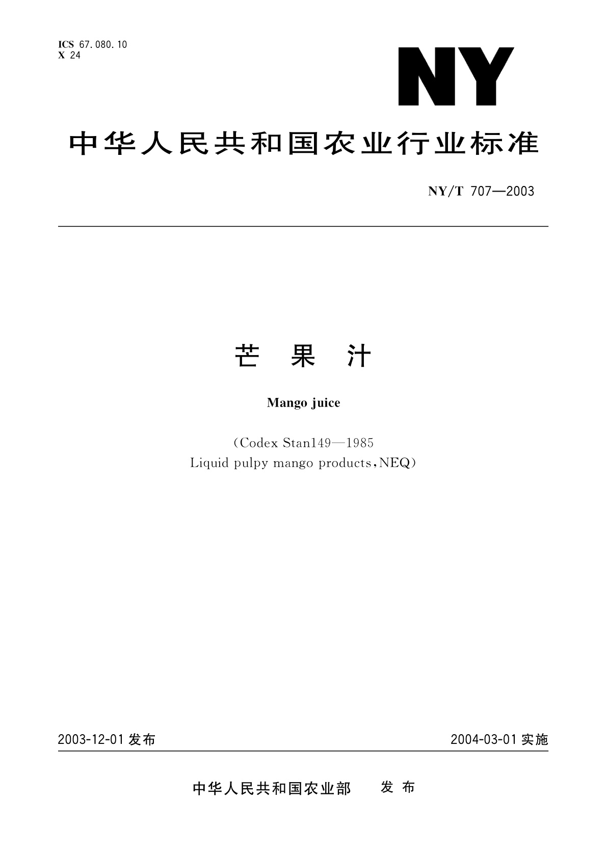 芒果汁.pdf