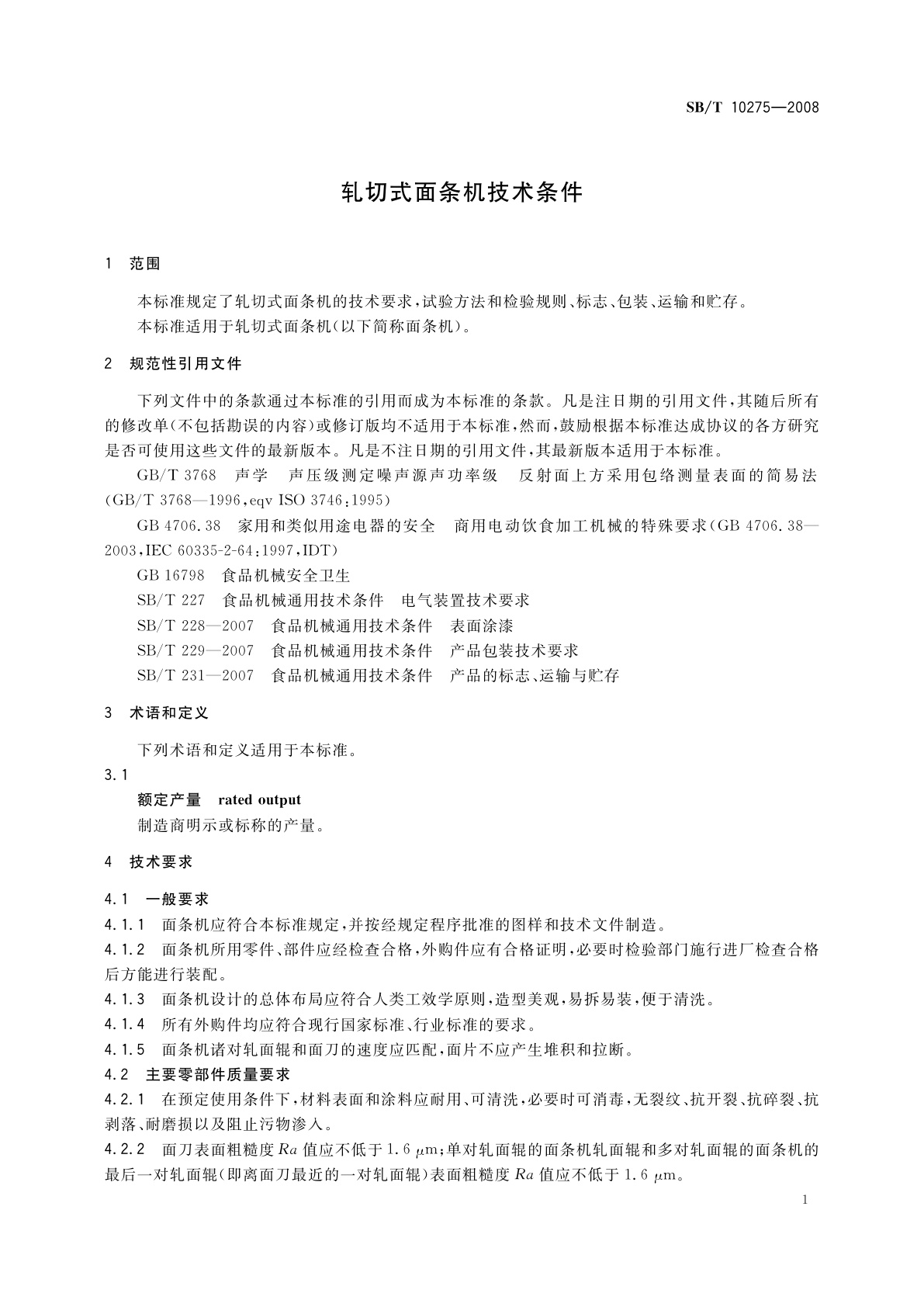 SB/T 10275-2008 轧切式面条机技术条件