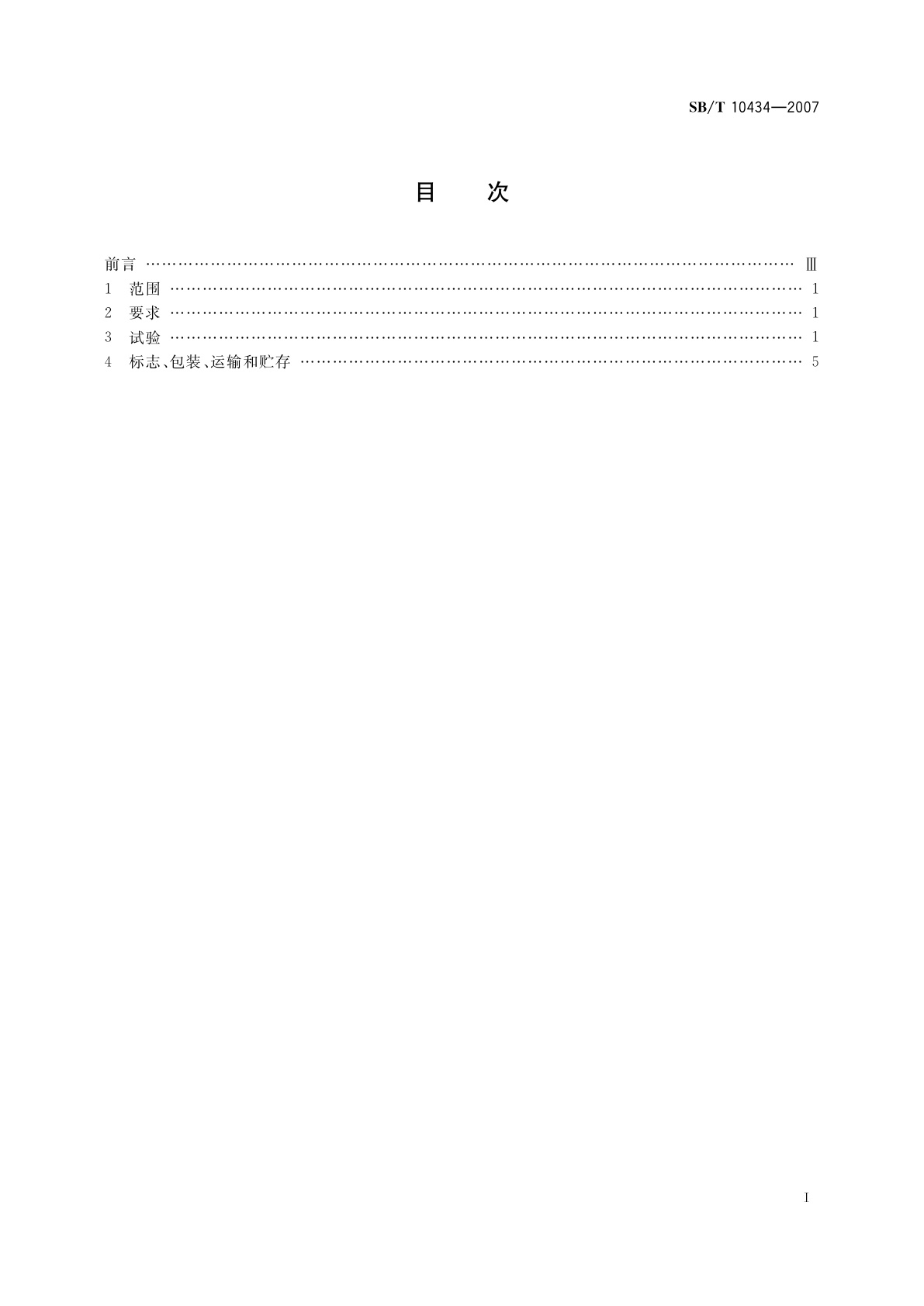 SB/T 10434-2007 木材防腐剂　铜硼唑-A型(CBA-A)