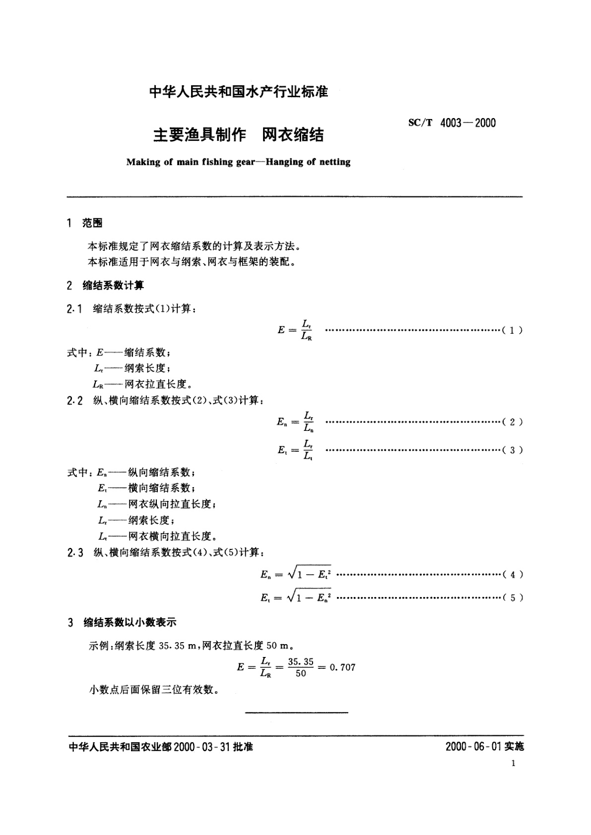 SC/T 4003-2000 主要渔具制作　网衣缩结