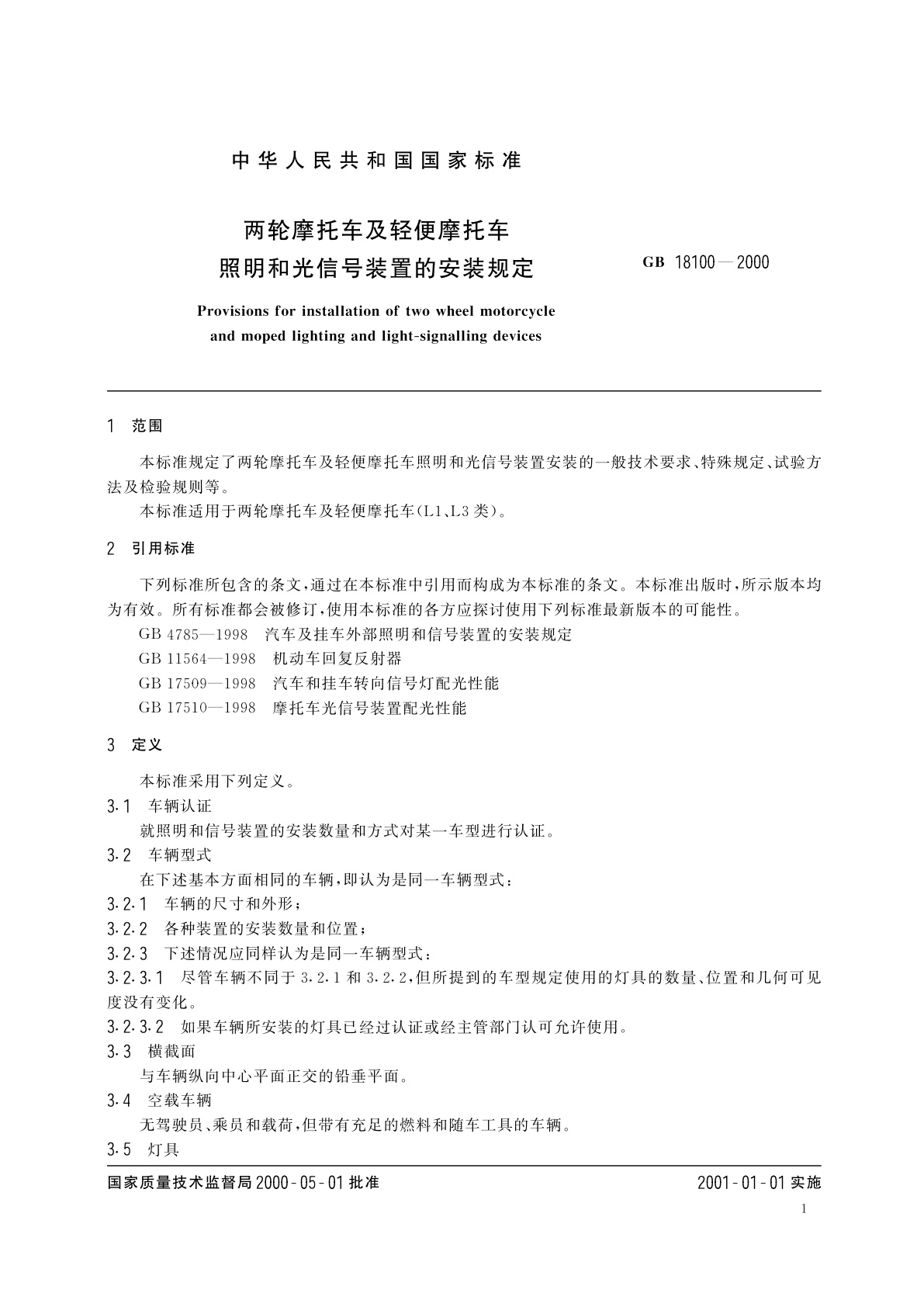 GB 18100-2000 两轮摩托车及轻便摩托车照明和光信号装置的安装规定