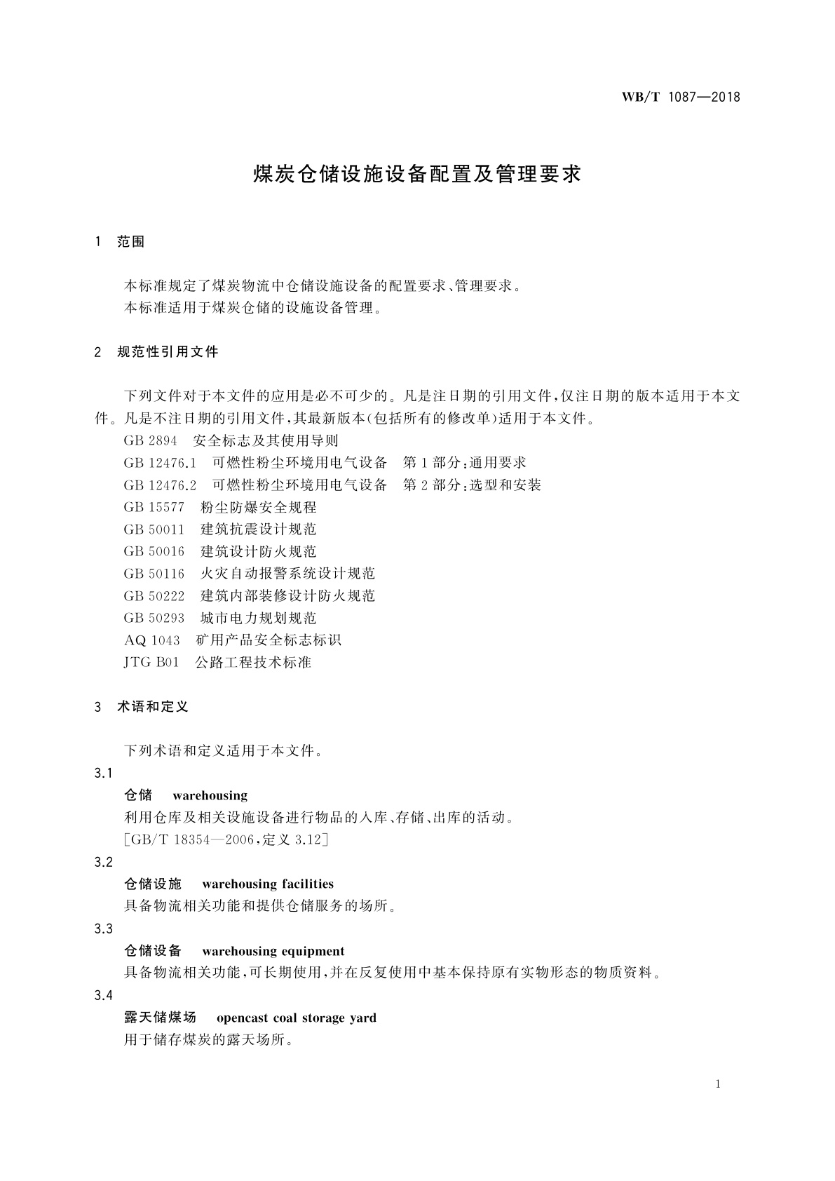 WB/T 1087-2018 煤炭仓储设施设备配置及管理要求
