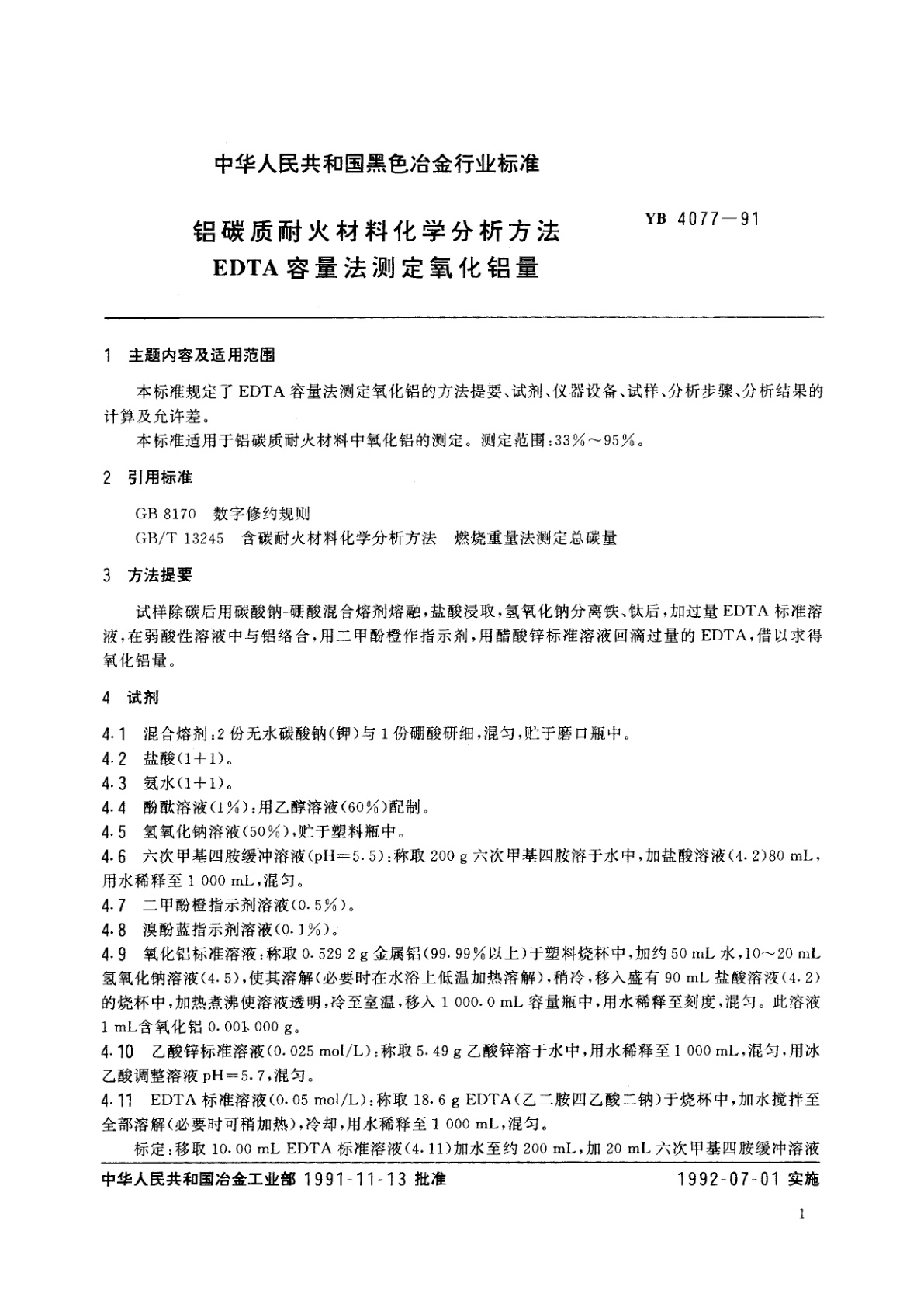 YB 4077-1991 铝碳质耐火材料化学分析方法　EDTA容量法测定氧化铝量