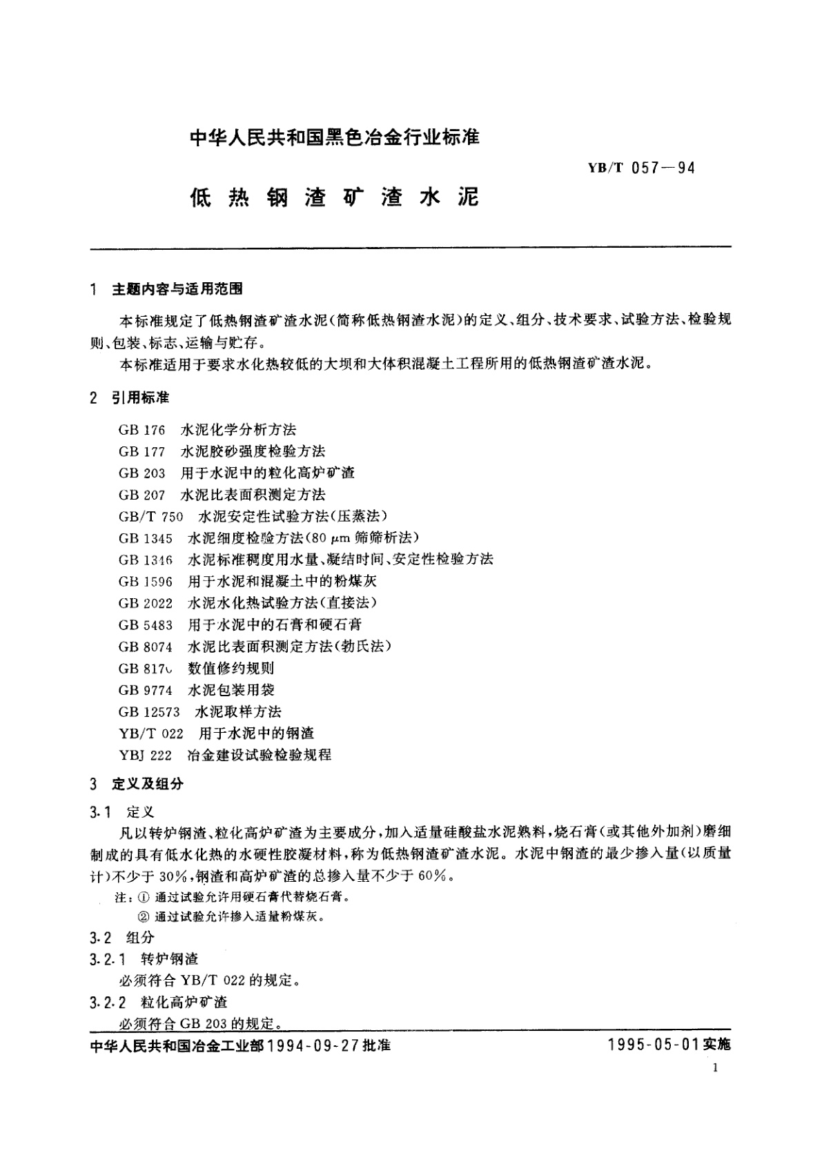 YB/T 057-1994 低热钢渣矿渣水泥