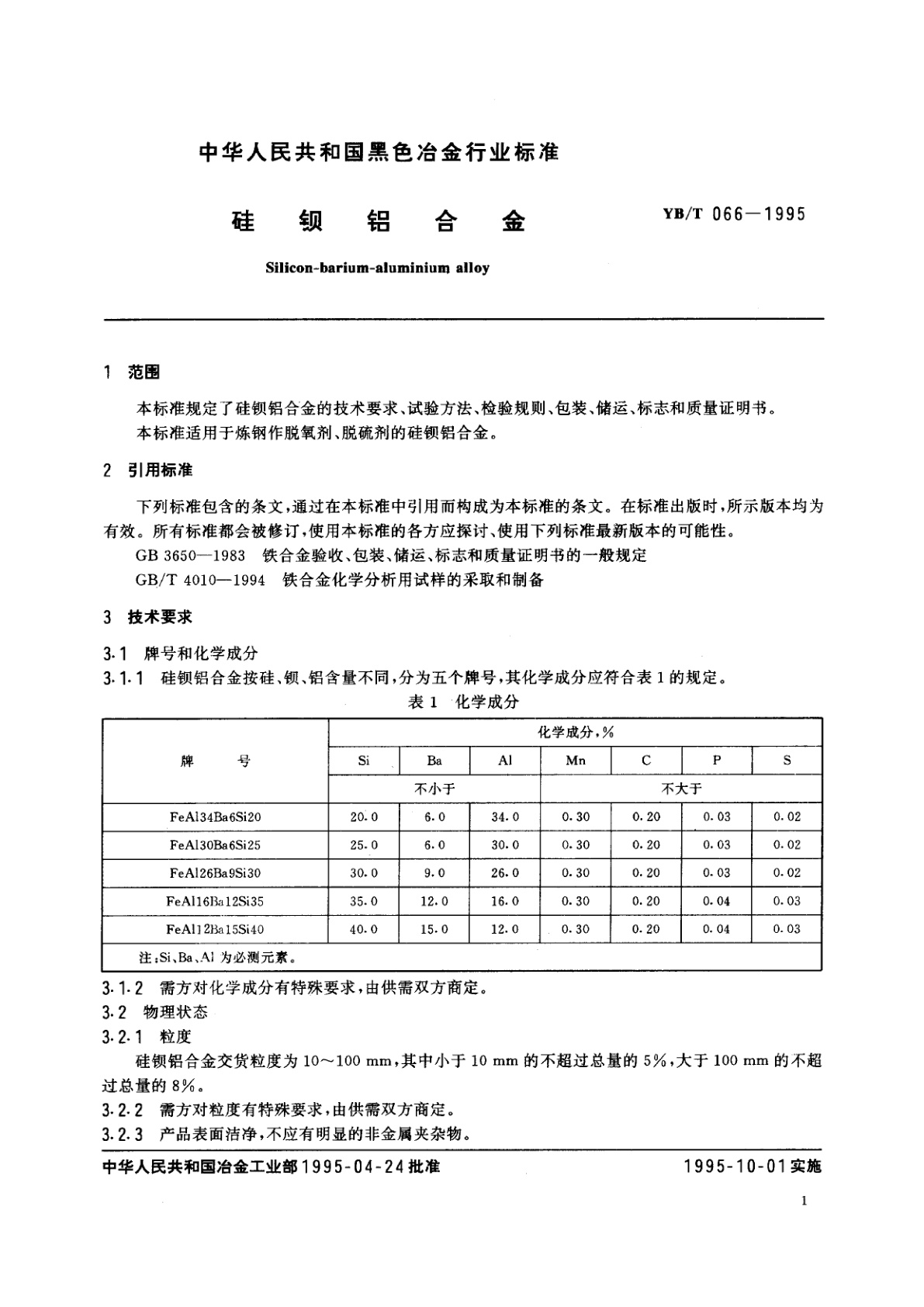 YB/T 066-1995 硅钡铝合金