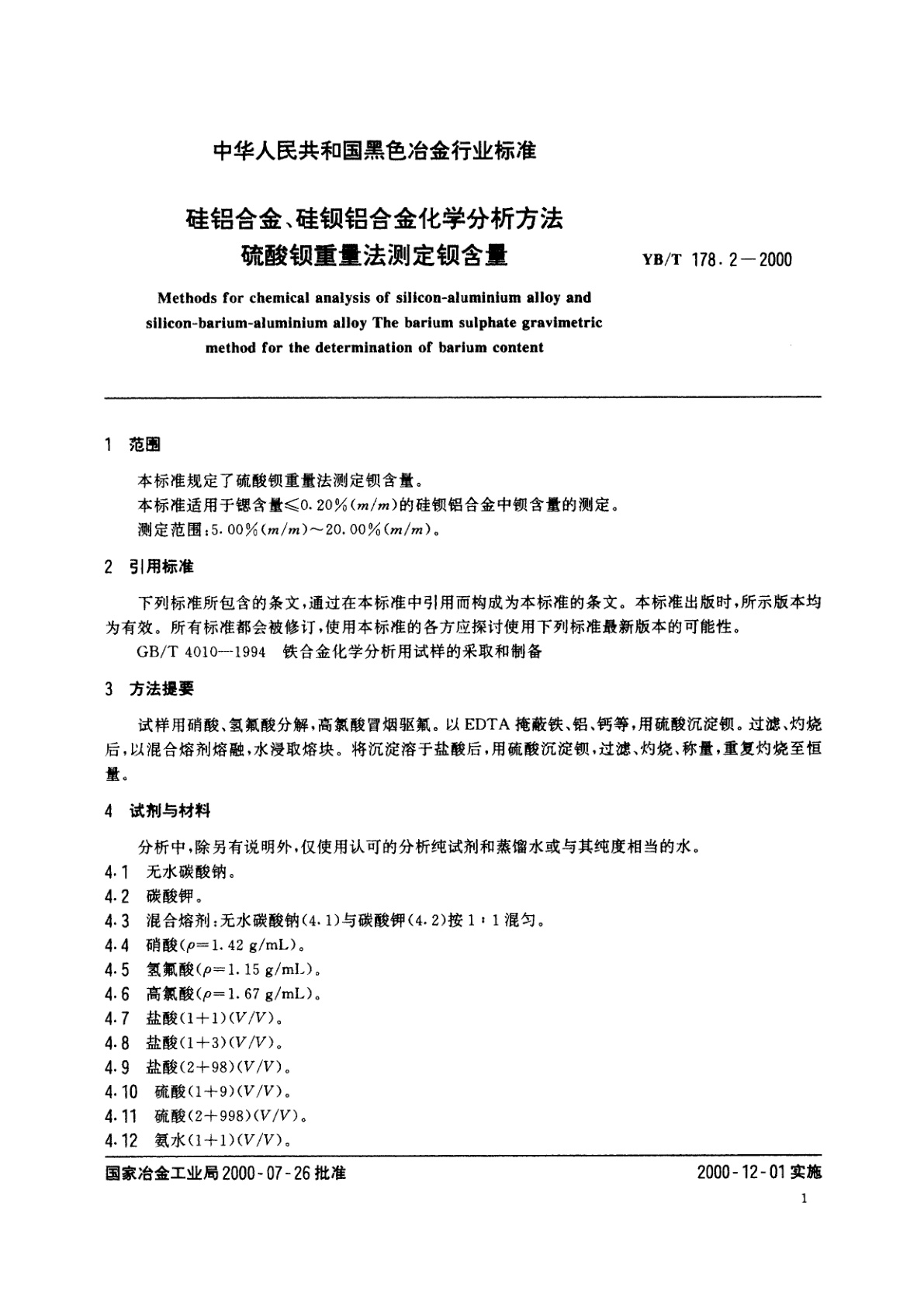 YB/T 178.2-2000 硅铝合金、硅钡铝合金化学分析方法硫酸钡重量法测定钡含量