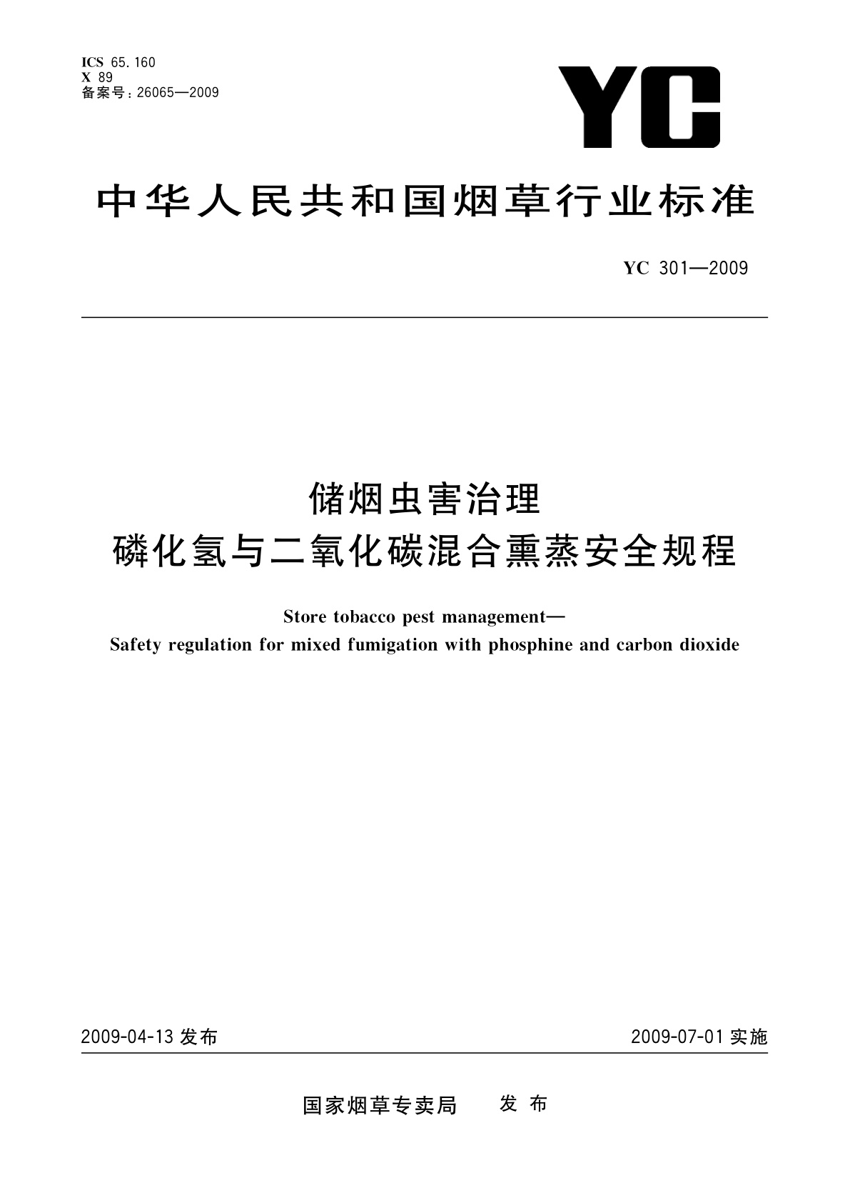 储烟虫害治理　磷化氢与二氧化碳混合熏蒸安全规程.pdf