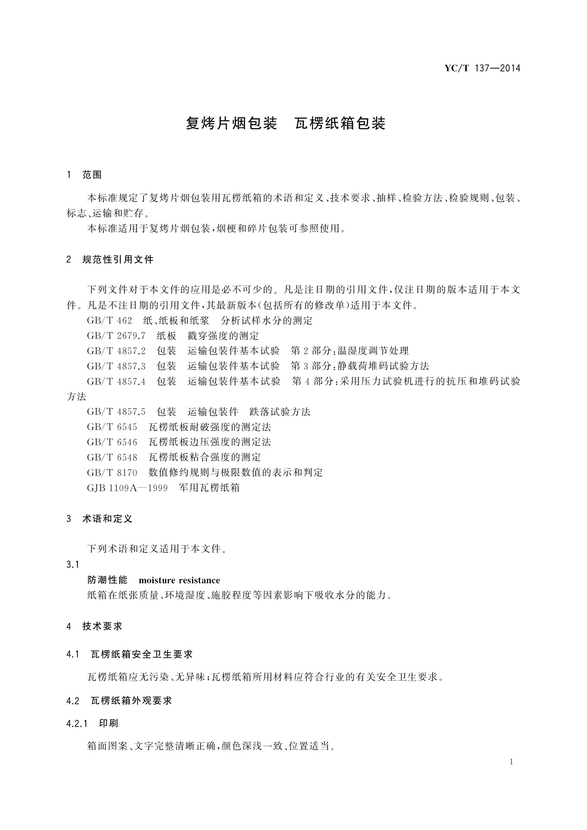 YC/T 137-2014 复烤片烟包装　瓦楞纸箱包装