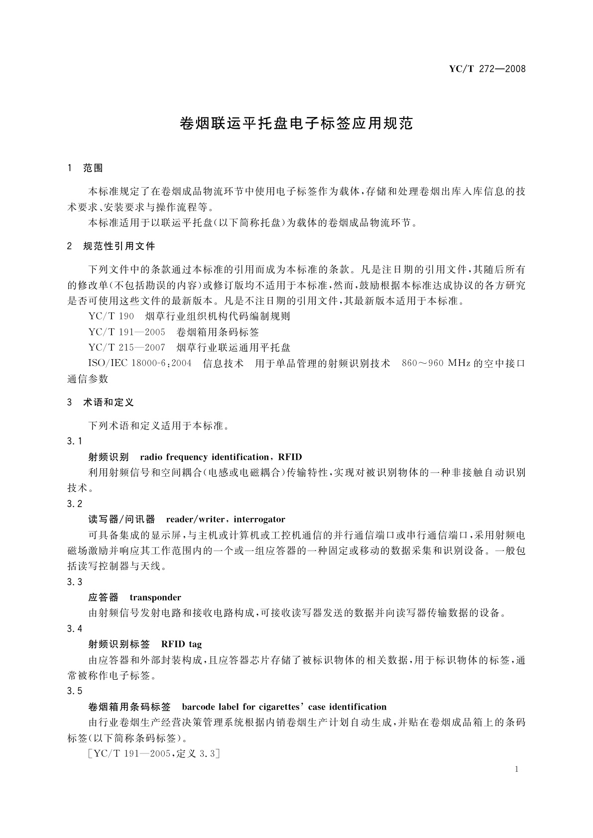 YC/T 272-2008 卷烟联运平托盘电子标签应用规范