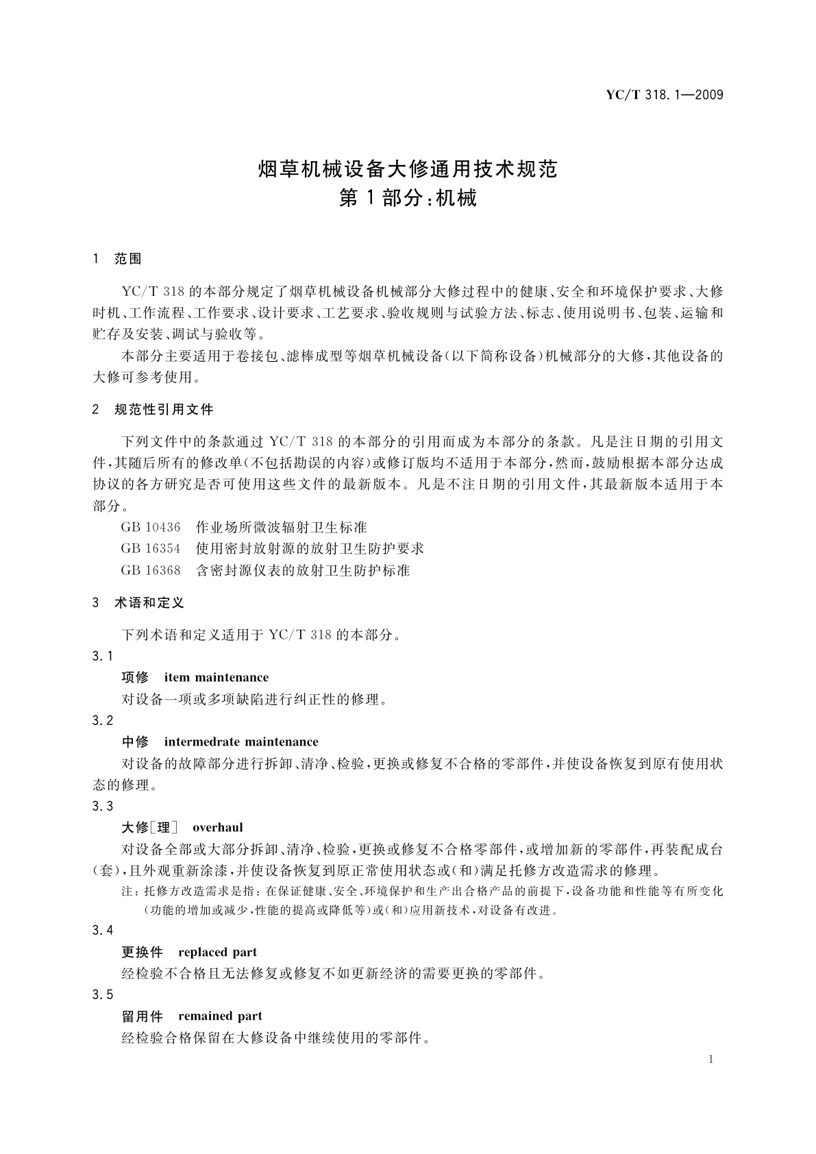 YC/T 318.1-2009 烟草机械设备大修通用技术规范　第1部分：机械