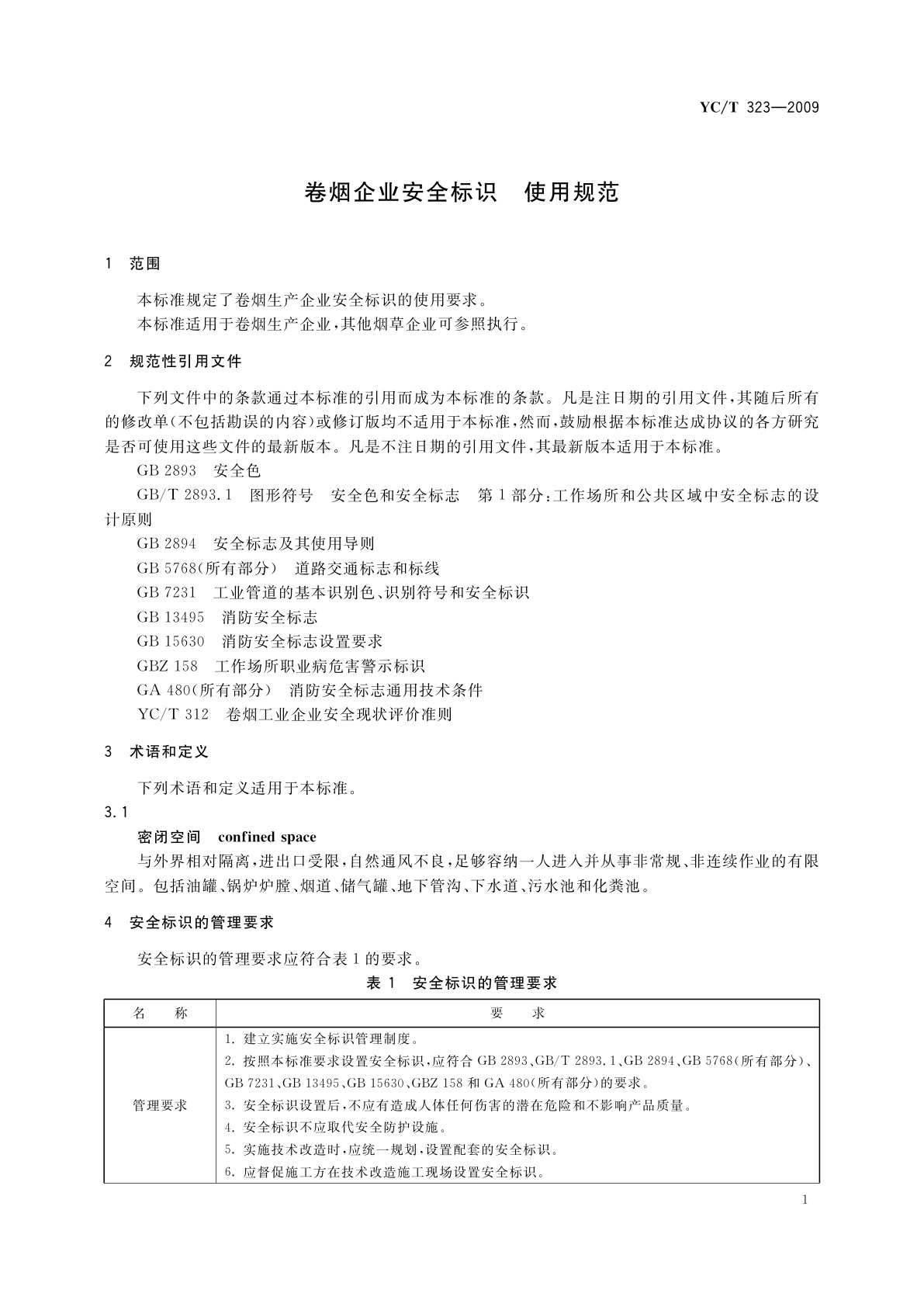 YC/T 323-2009 卷烟企业安全标识　使用规范