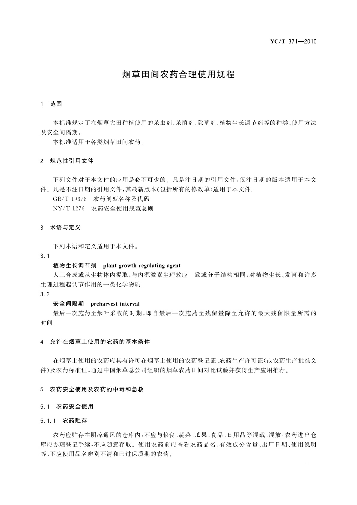YC/T 371-2010 烟草田间农药合理使用规程