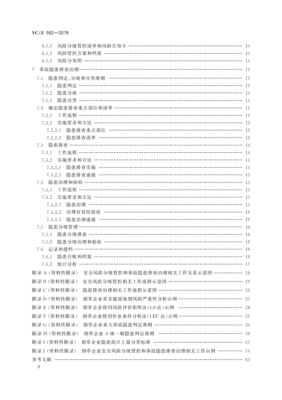YC/Z 582-2019 烟草企业安全风险分级管控和事故隐患排查治理指南