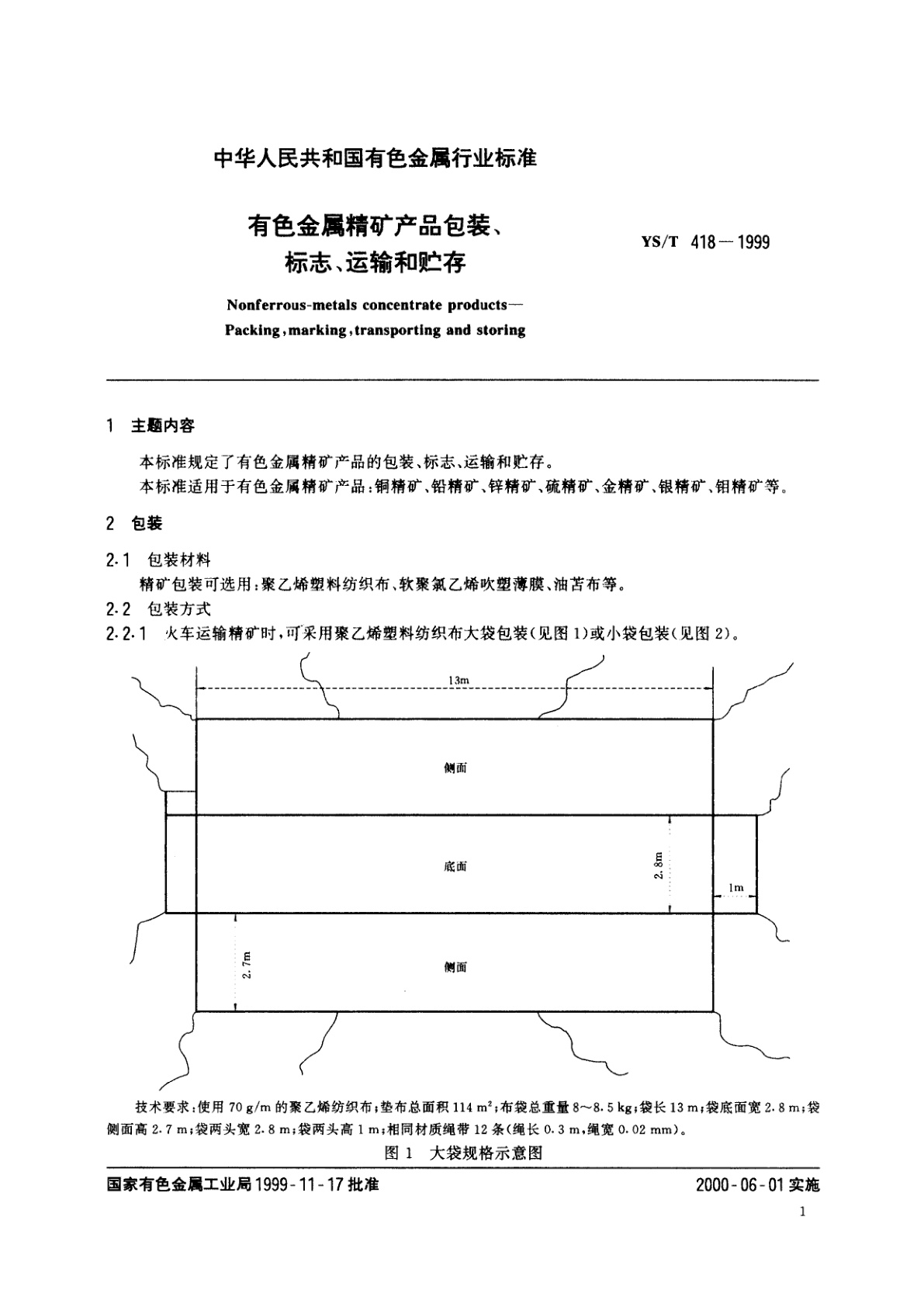 YS/T 418-1999 有色金属精矿产品包装、标志、运输和贮存