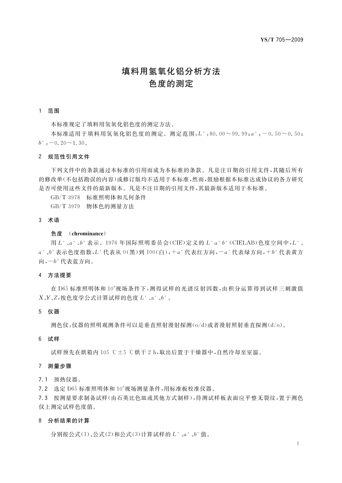 YS/T 705-2009 填料用氢氧化铝分析方法　色度的测定