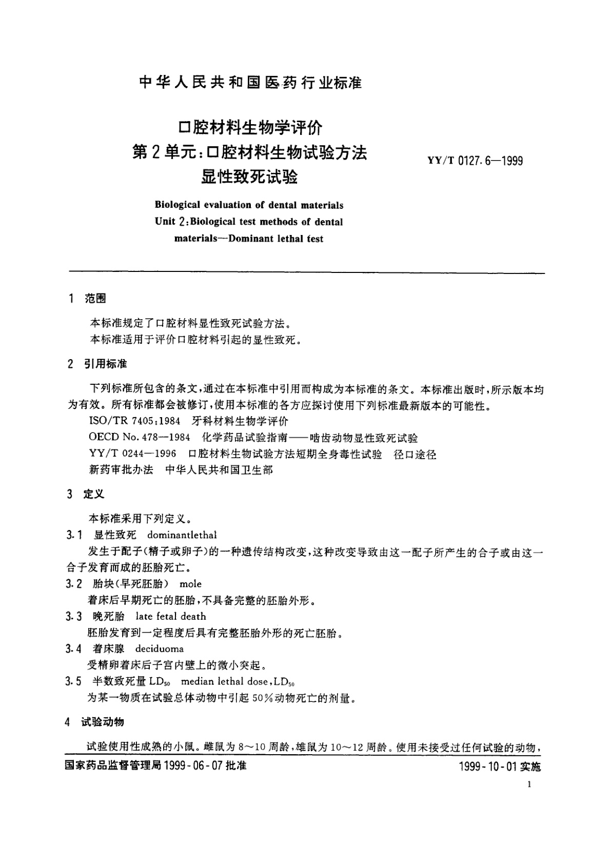 YY/T 0127.6-1999 口腔材料生物学评价  第2单元:口腔材料生物试验方法  显性致死试验