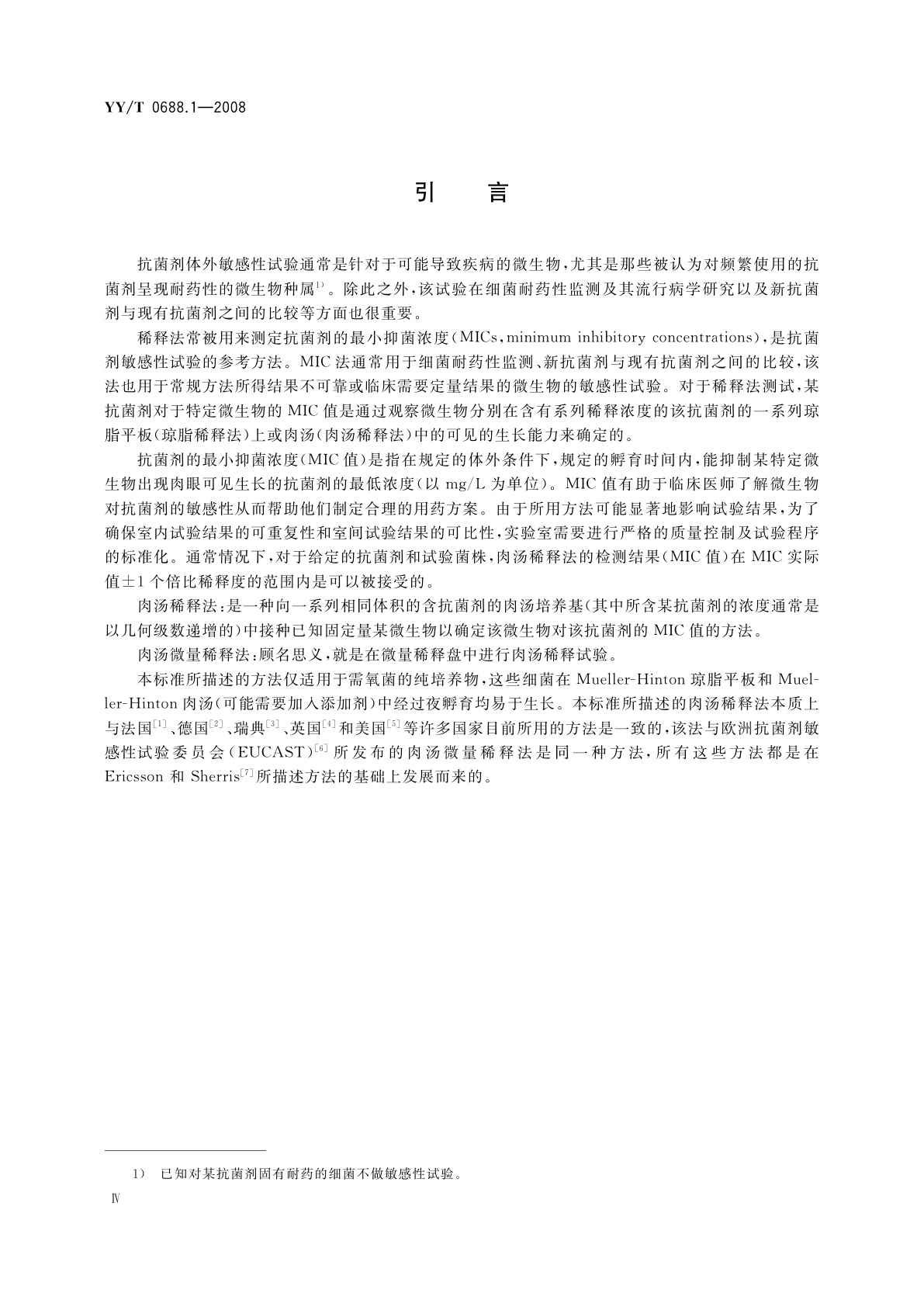 YY/T 0688.1-2008 临床实验室检测和体外诊断系统　感染病原体敏感性试验与抗菌剂敏感性试验设备的性能评价　第1部分：抗菌剂对感染性疾病相关的快速生长需氧菌的体外活性检测的参考方法