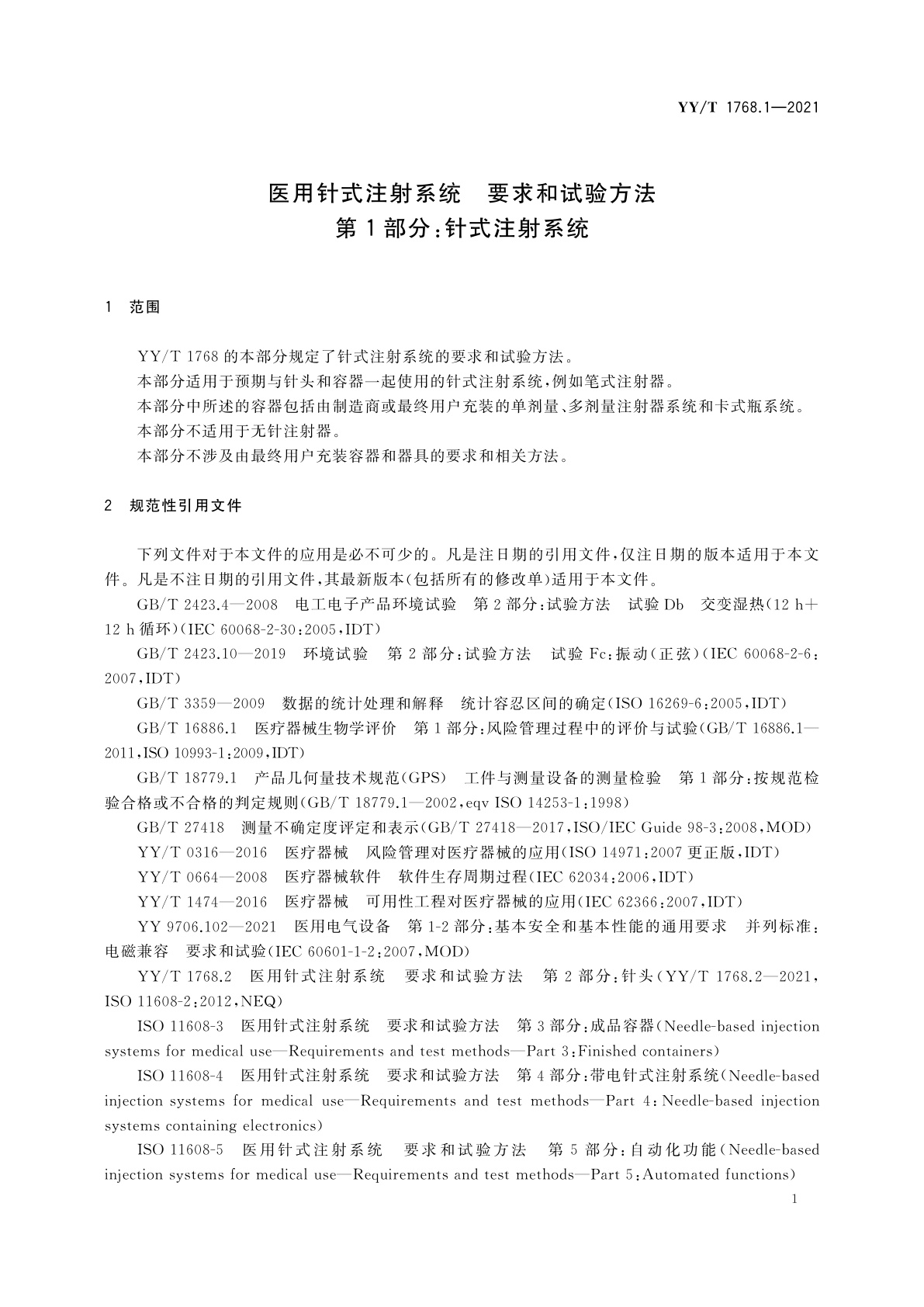 YY/T 1768.1-2021 医用针式注射系统　要求和试验方法　第1部分：针式注射系统