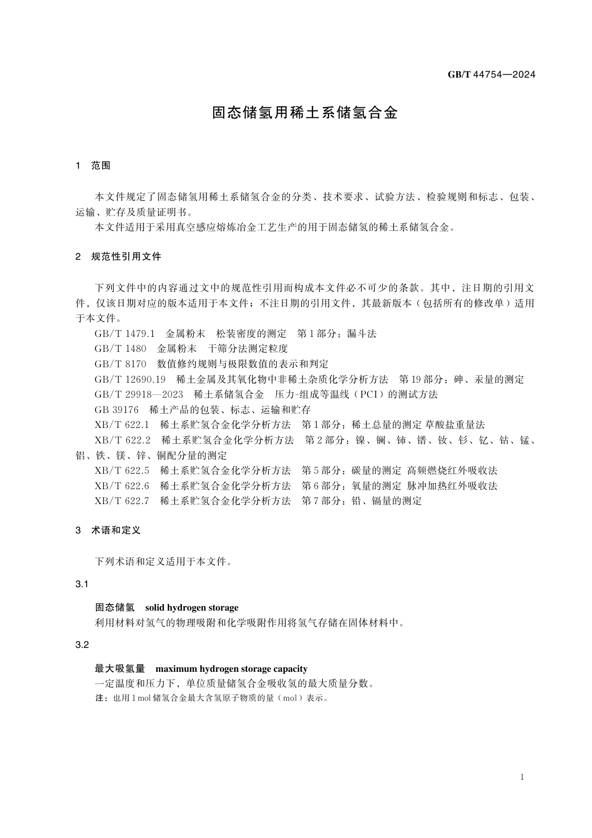 GB/T 44754-2024 固态储氢用稀土系储氢合金