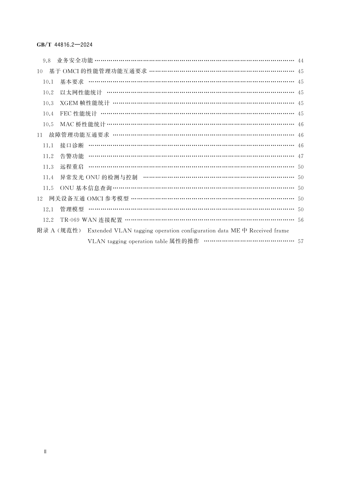 GB/T 44816.2-2024 接入网系统互通性技术要求　第2部分：10 Gbit/s对称无源光网络(XGS-PON)