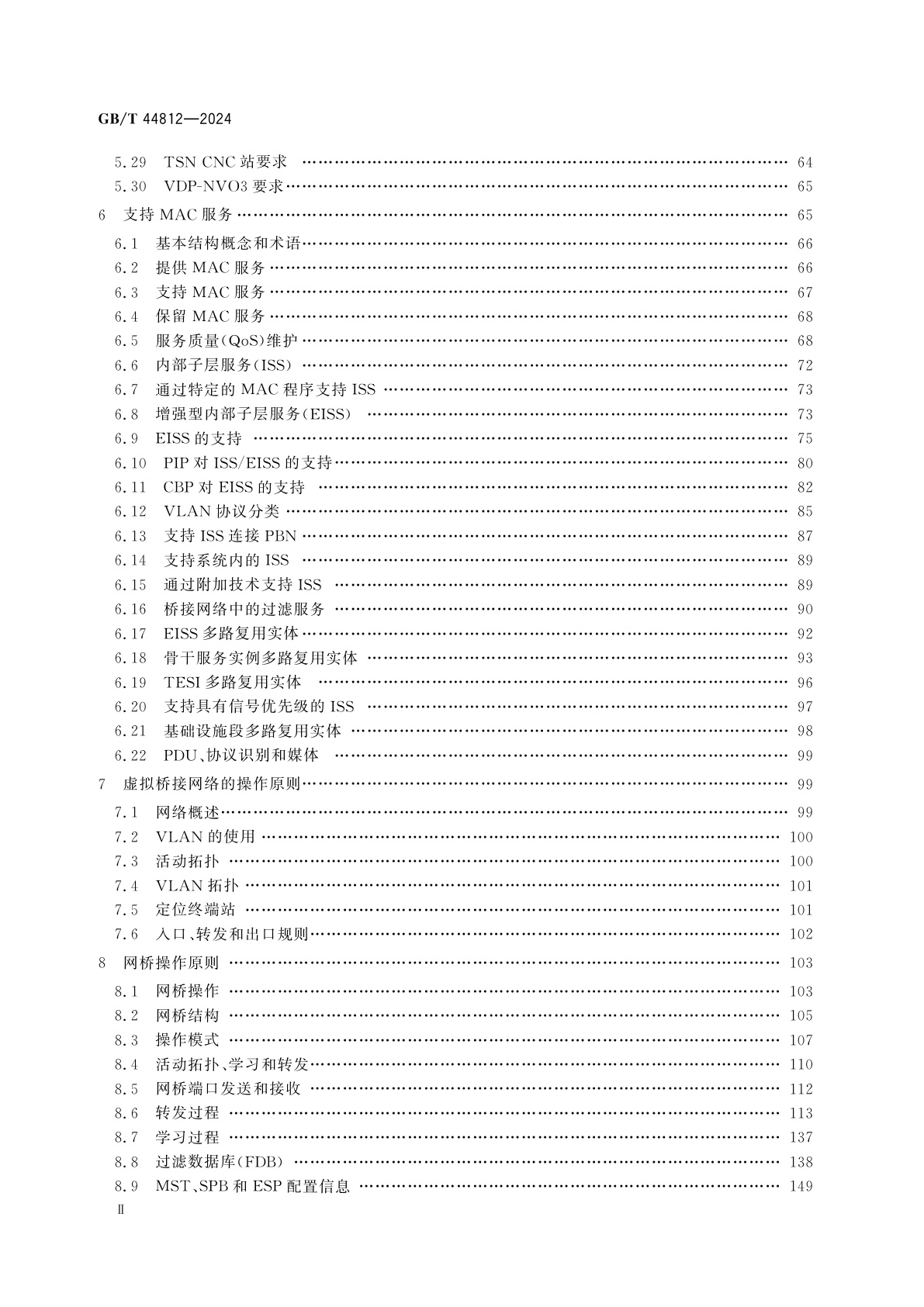 GB/T 44812-2024 信息技术　系统间远程通信和信息交换　局域网和城域网　桥接和桥接网络