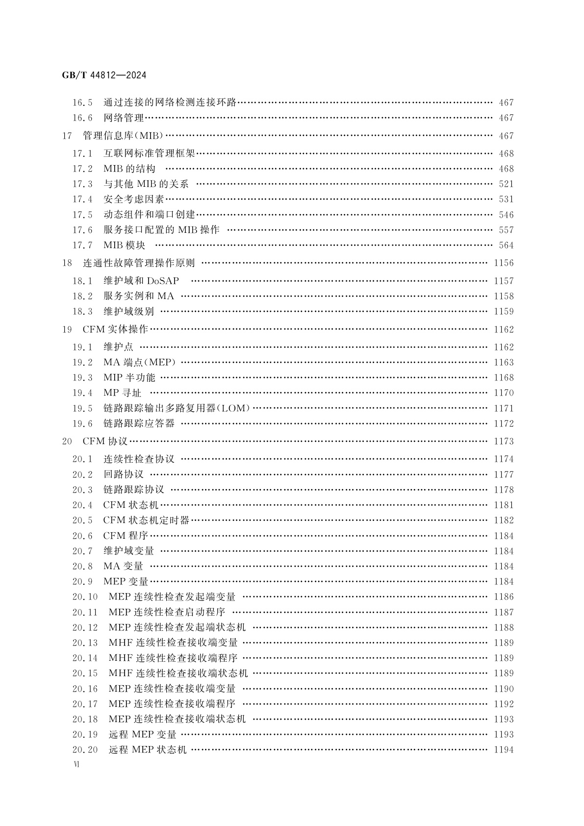 GB/T 44812-2024 信息技术　系统间远程通信和信息交换　局域网和城域网　桥接和桥接网络