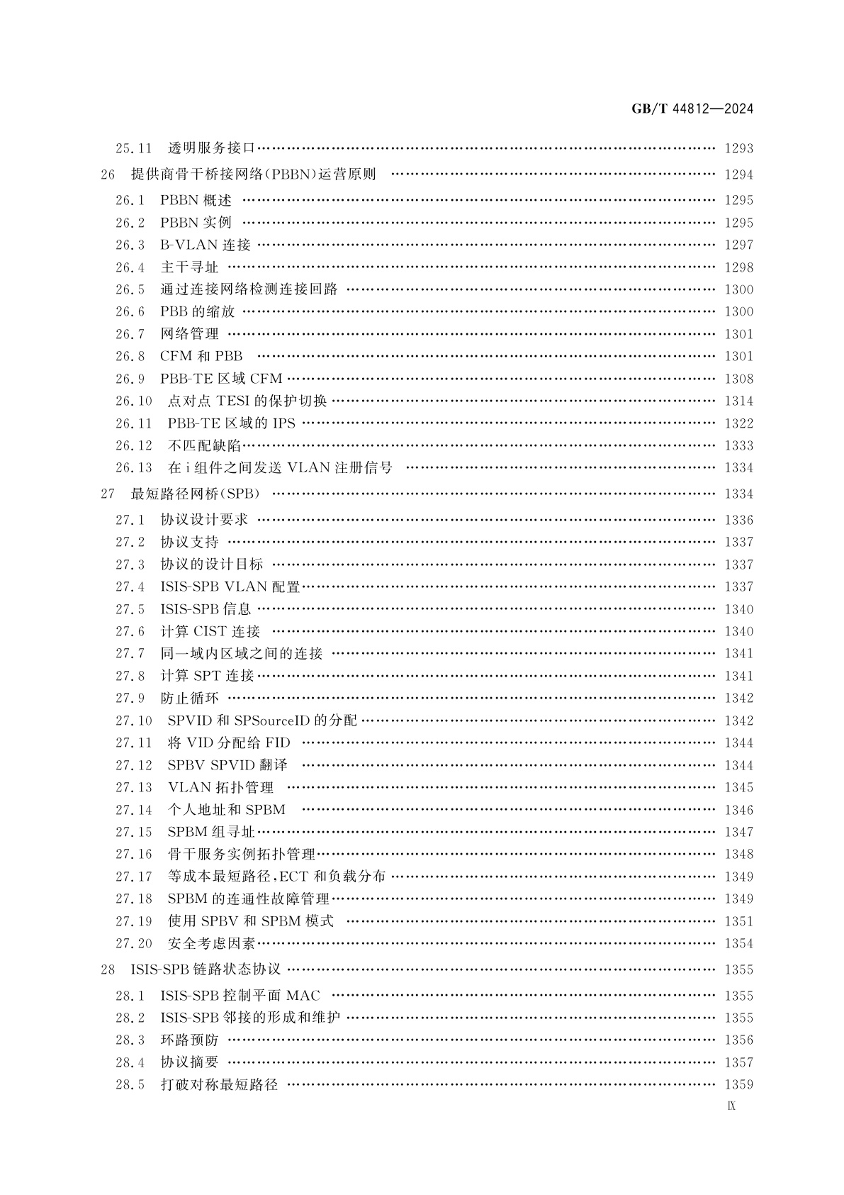 GB/T 44812-2024 信息技术　系统间远程通信和信息交换　局域网和城域网　桥接和桥接网络