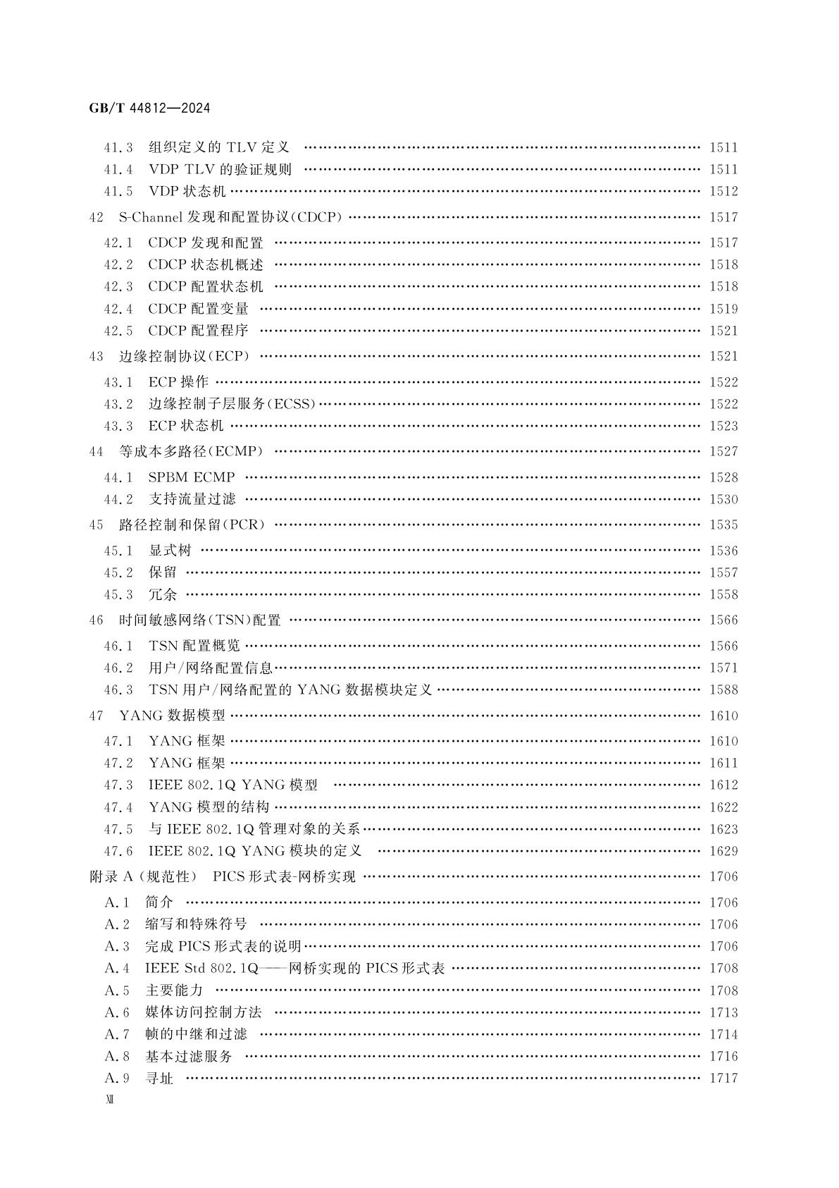 GB/T 44812-2024 信息技术　系统间远程通信和信息交换　局域网和城域网　桥接和桥接网络
