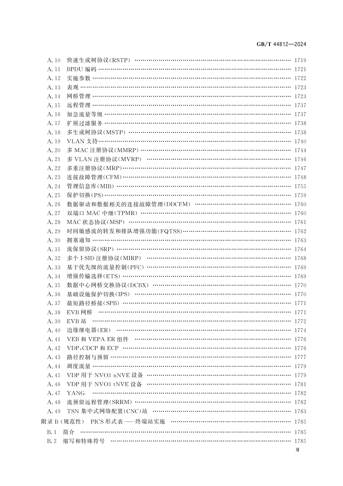 GB/T 44812-2024 信息技术　系统间远程通信和信息交换　局域网和城域网　桥接和桥接网络