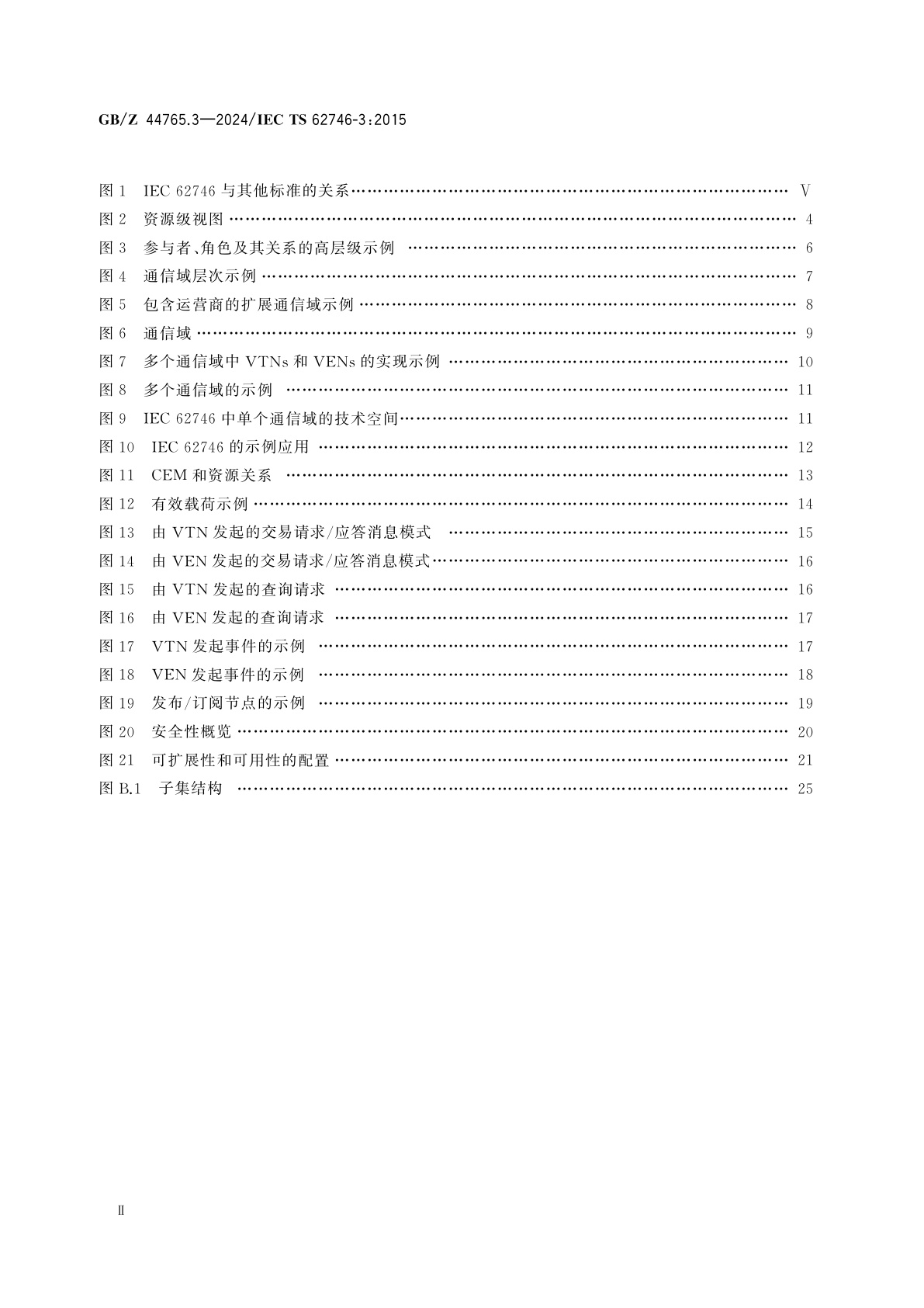 GB/Z 44765.3-2024 用户端能源管理系统和电网侧管理系统间的接口　第3部分：架构