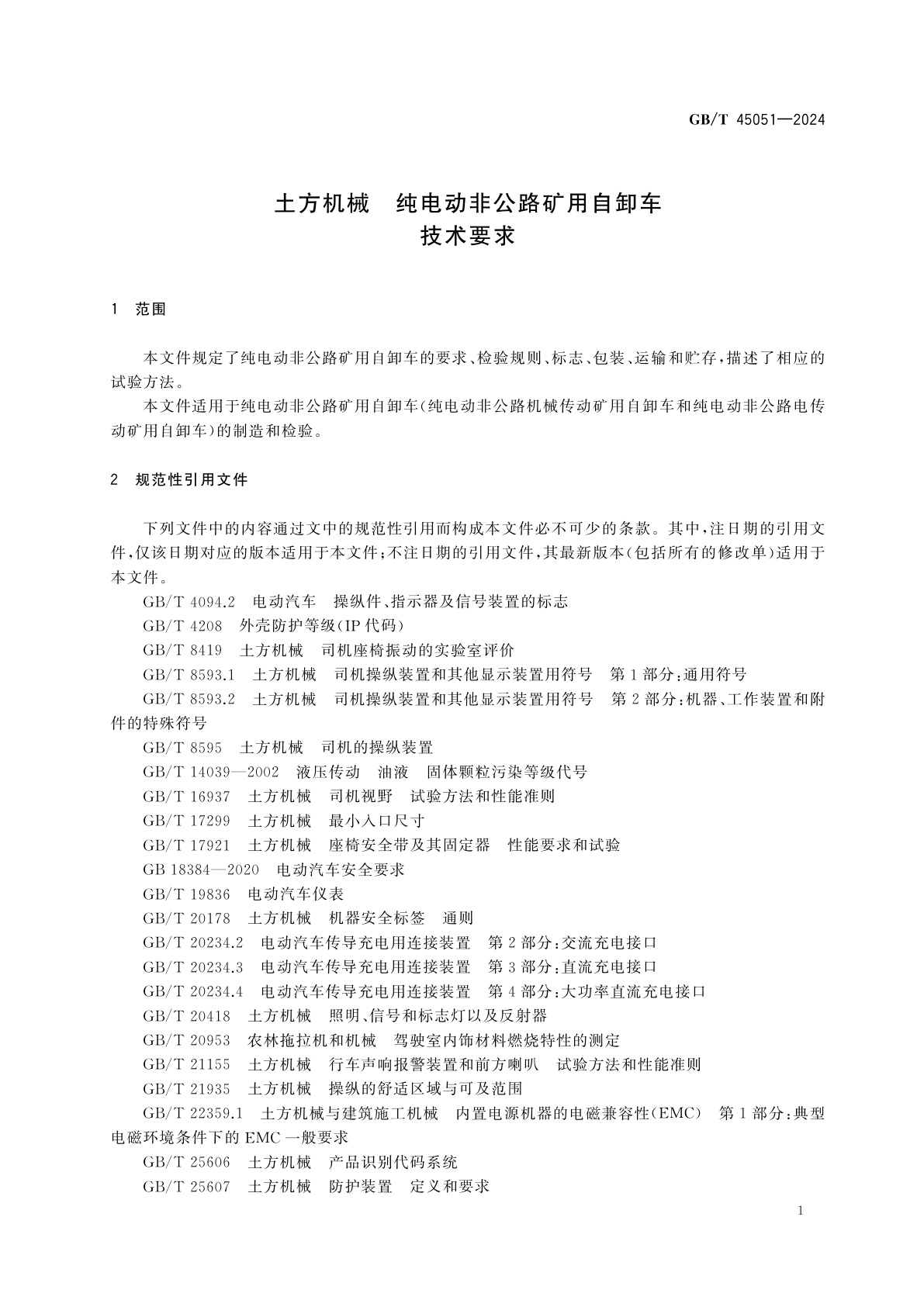 GB/T 45051-2024 土方机械　纯电动非公路矿用自卸车　技术要求