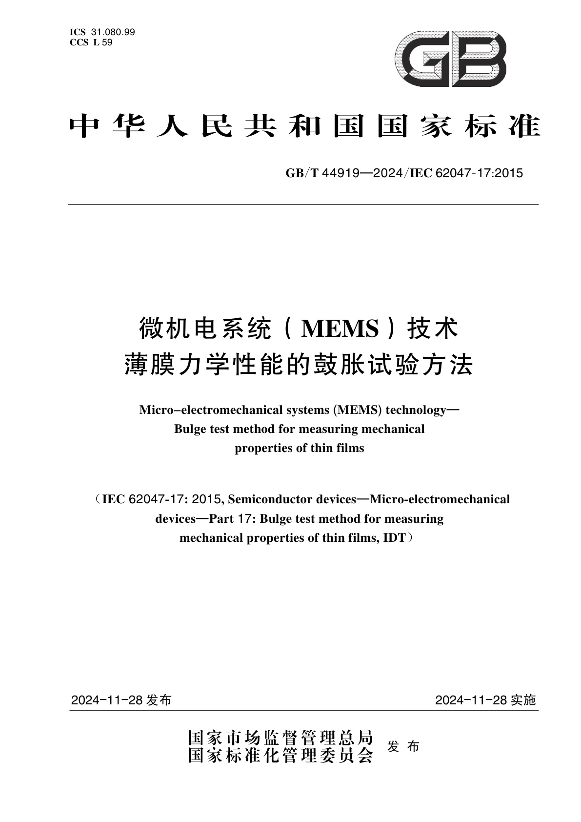GB/T 44919-2024 微机电系统(MEMS)技术　薄膜力学性能的鼓胀试验方法