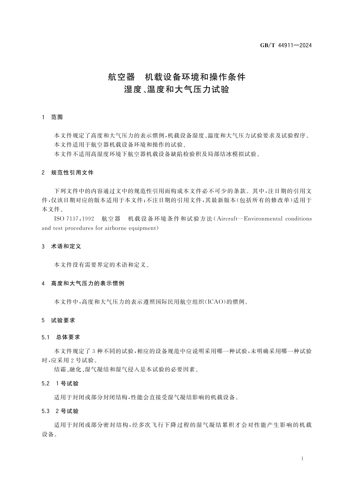 GB/T 44911-2024 航空器　机载设备环境和操作条件　湿度、温度和大气压力试验