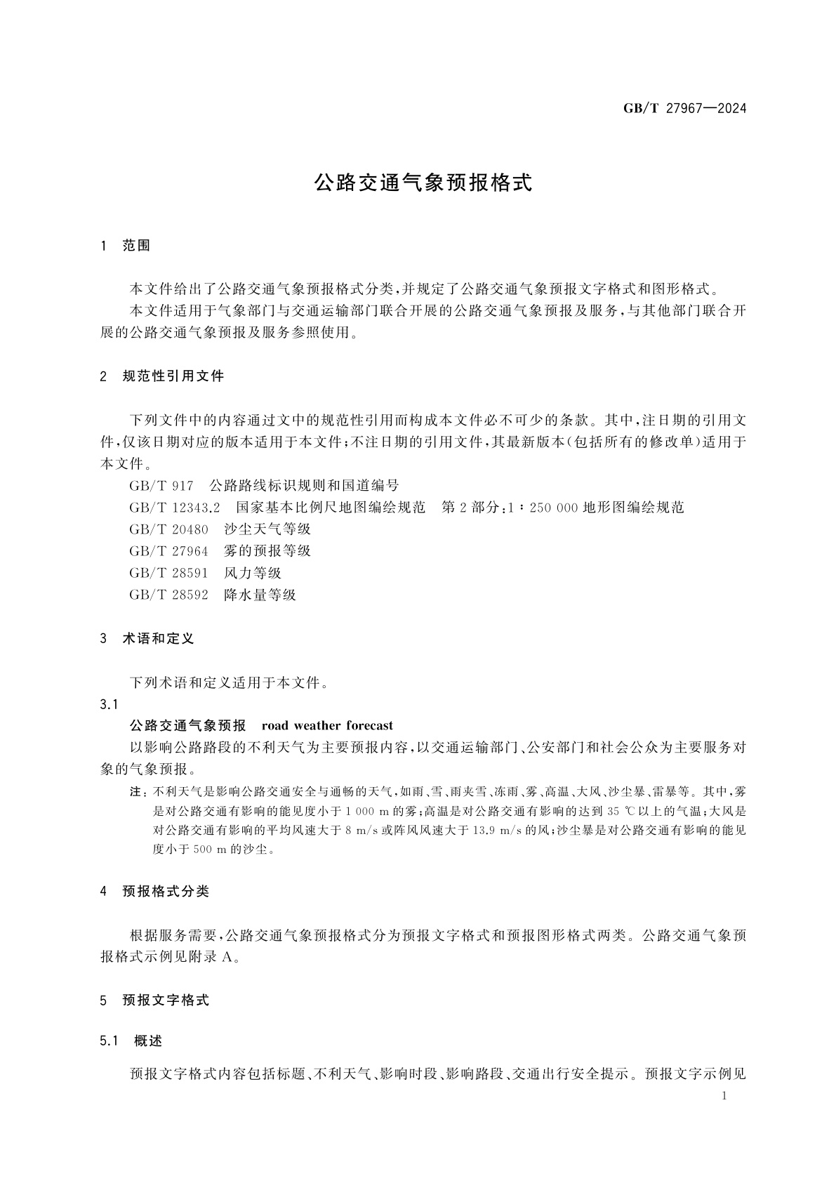 GB/T 27967-2024 公路交通气象预报格式