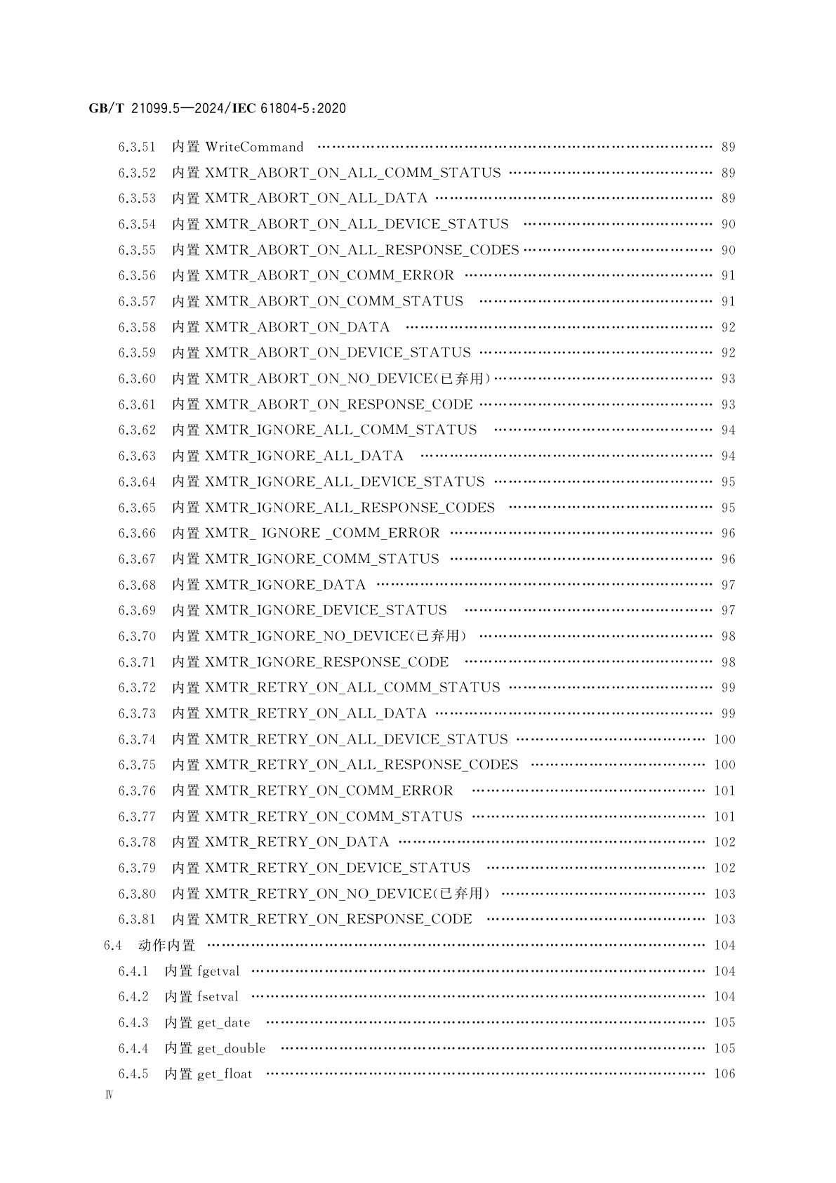 GB/T 21099.5-2024 企业系统中的设备和集成　过程控制用功能块(FB)和电子设备描述语言(EDDL)　第5部分：EDDL内置库