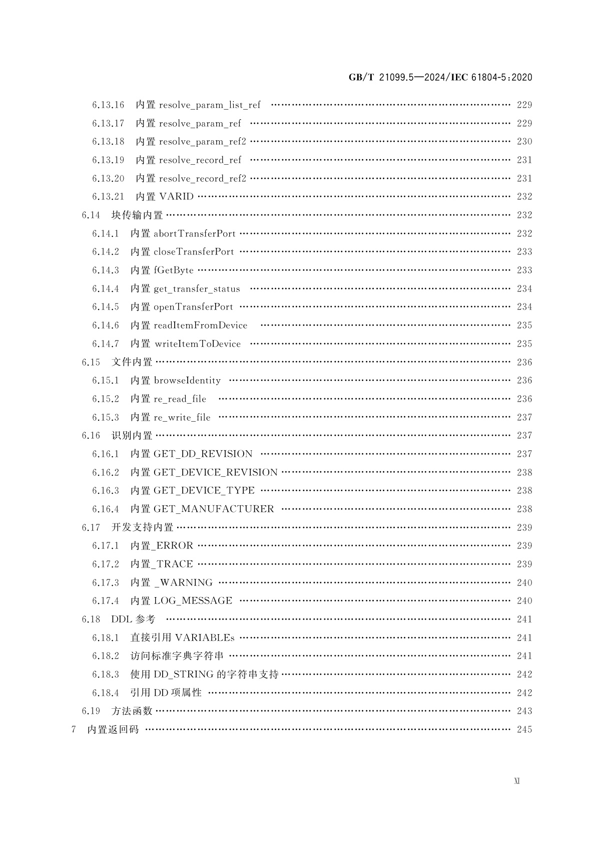 GB/T 21099.5-2024 企业系统中的设备和集成　过程控制用功能块(FB)和电子设备描述语言(EDDL)　第5部分：EDDL内置库