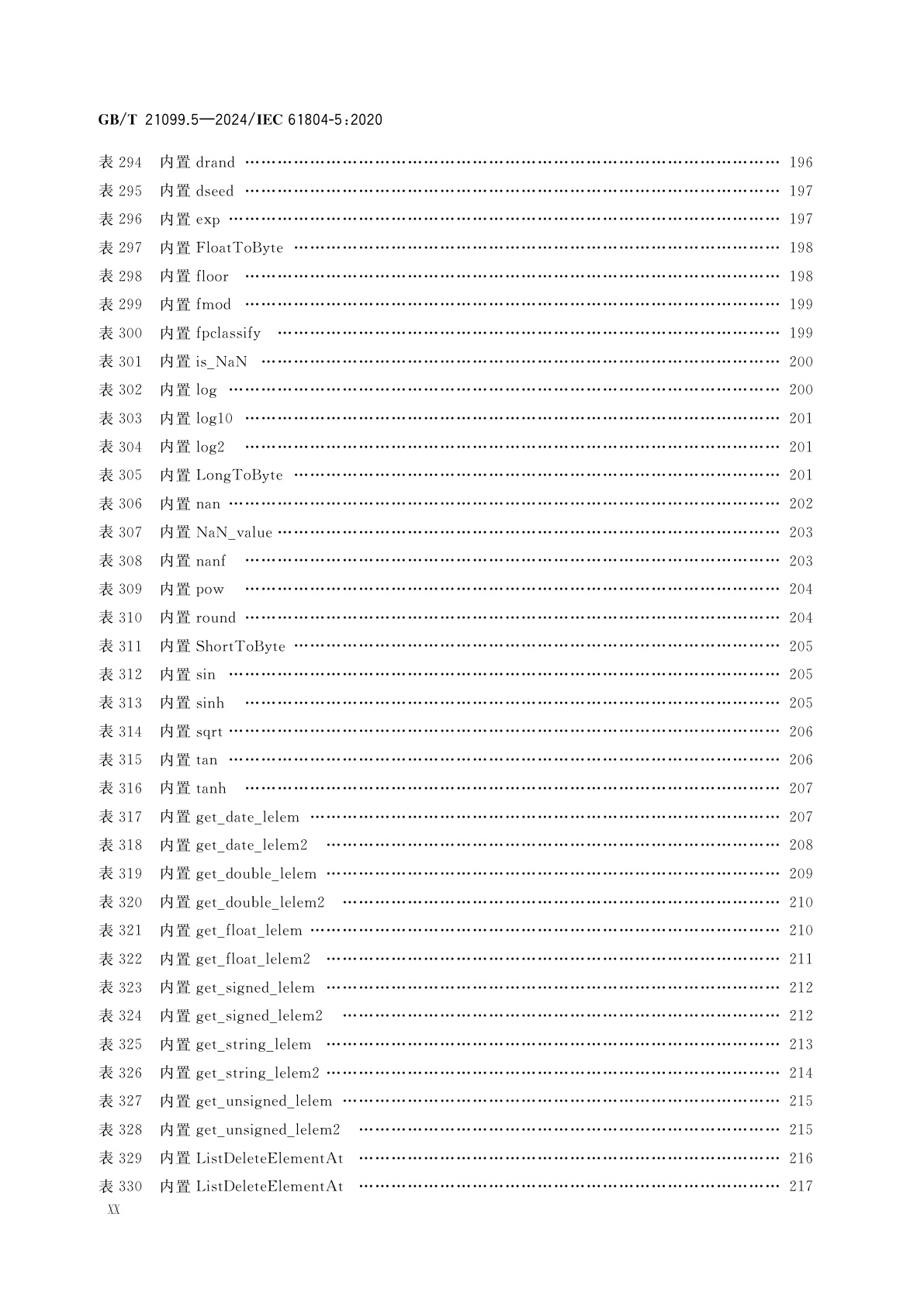 GB/T 21099.5-2024 企业系统中的设备和集成　过程控制用功能块(FB)和电子设备描述语言(EDDL)　第5部分：EDDL内置库