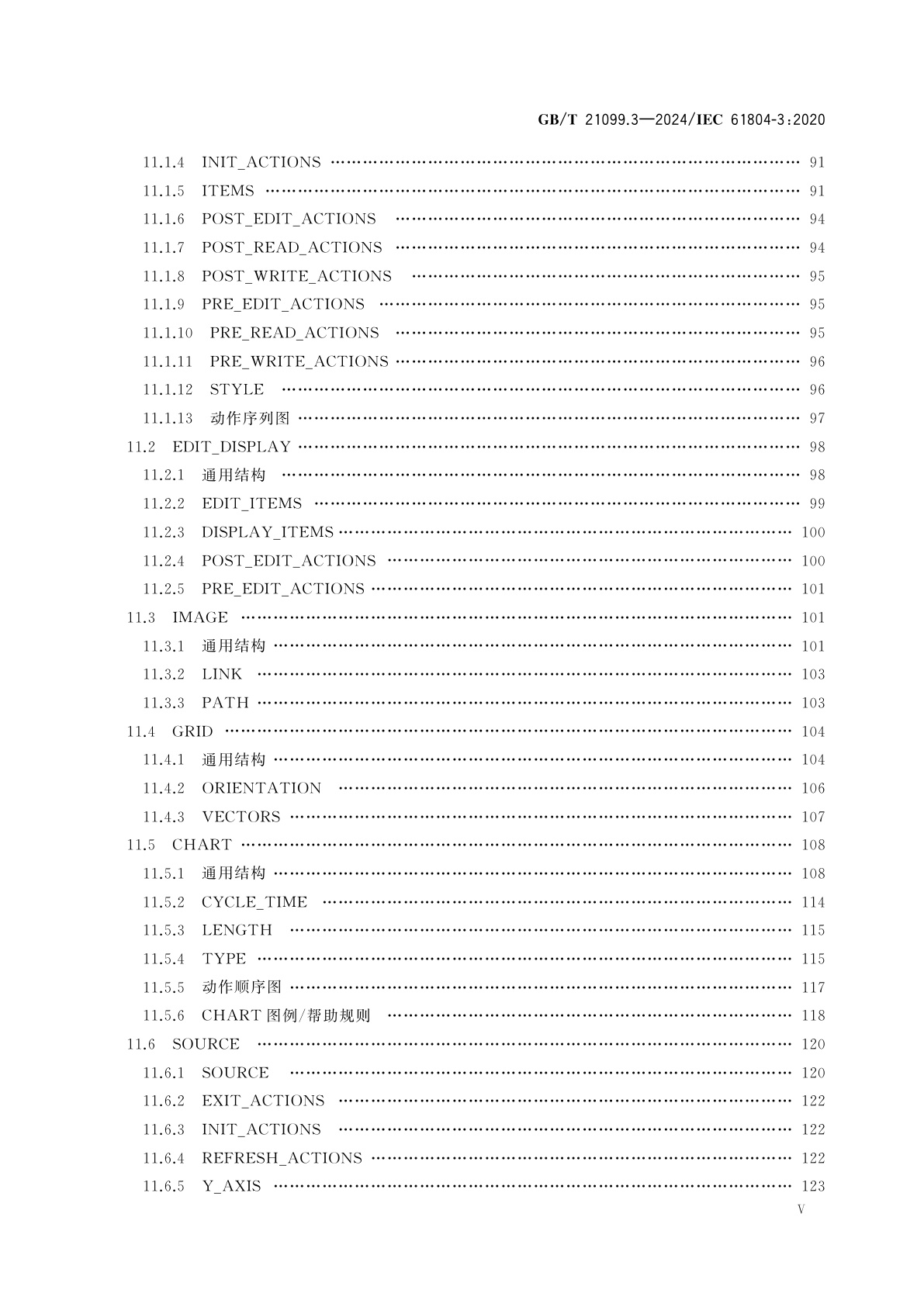 GB/T 21099.3-2024 企业系统中的设备和集成　过程控制用功能块(FB)和电子设备描述语言(EDDL)　第3部分：EDDL语法与语义