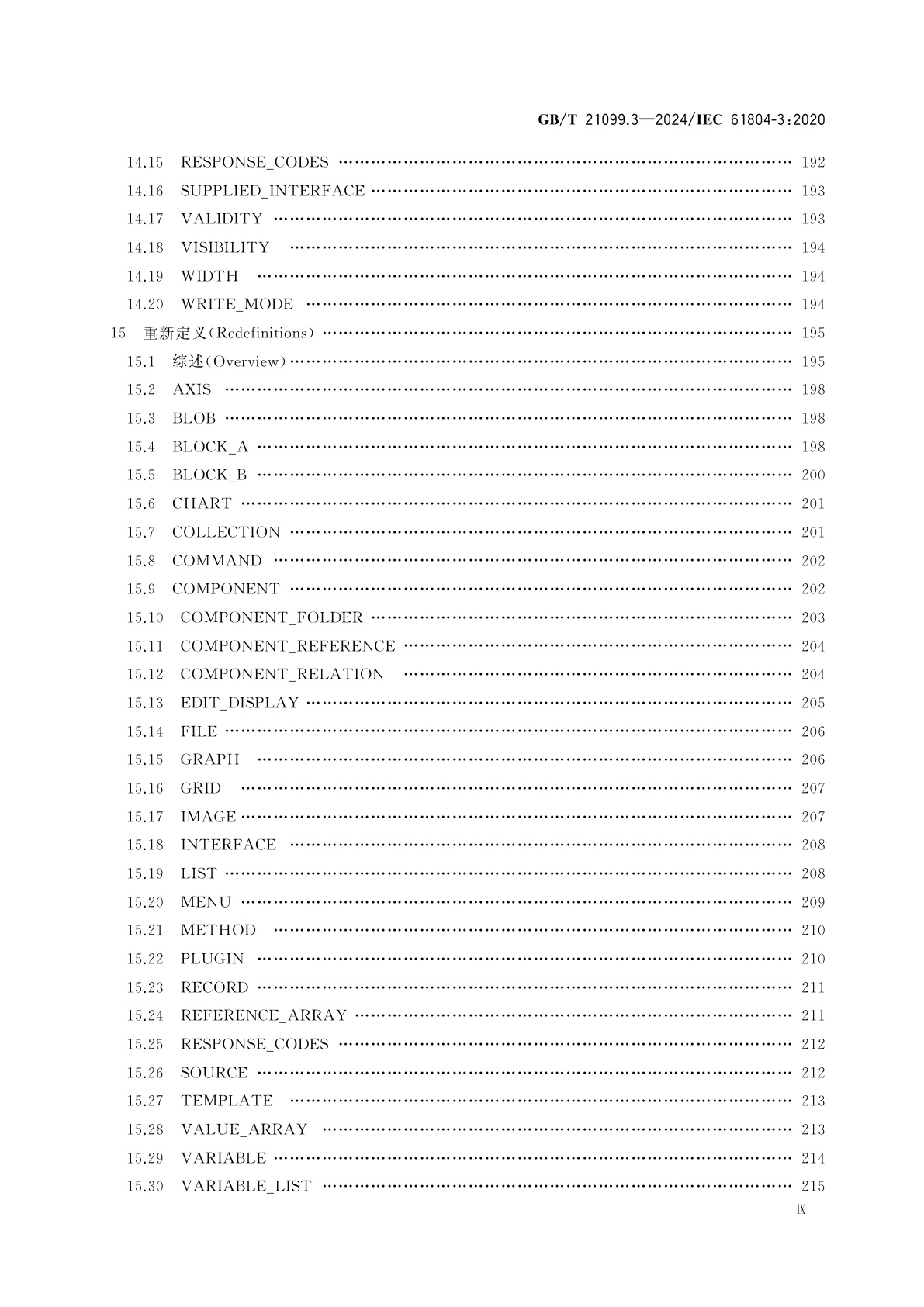 GB/T 21099.3-2024 企业系统中的设备和集成　过程控制用功能块(FB)和电子设备描述语言(EDDL)　第3部分：EDDL语法与语义