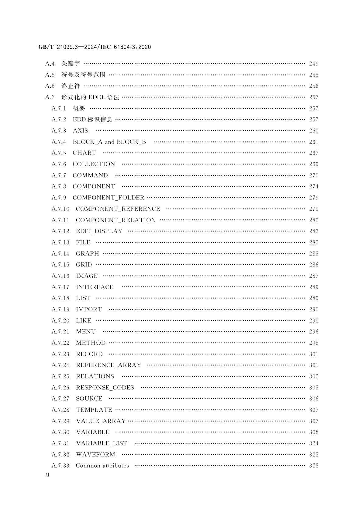 GB/T 21099.3-2024 企业系统中的设备和集成　过程控制用功能块(FB)和电子设备描述语言(EDDL)　第3部分：EDDL语法与语义