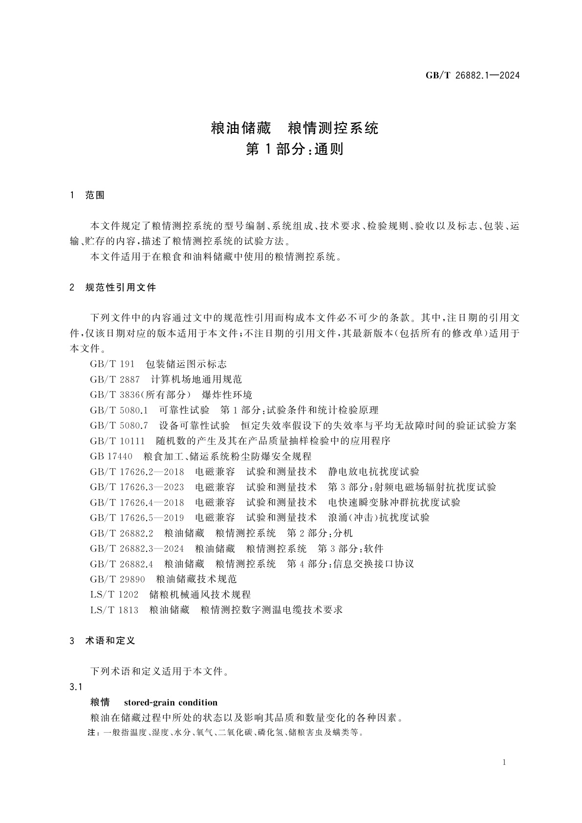 GB/T 26882.1-2024 粮油储藏　粮情测控系统　第1部分：通则